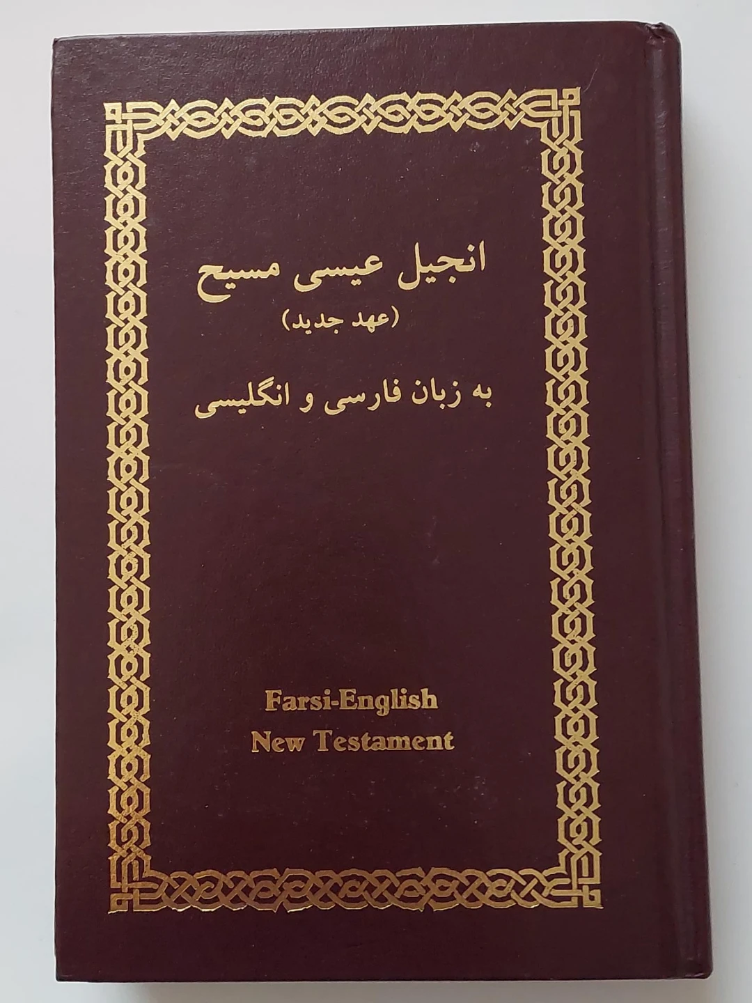 Farsi-English New Testament Book