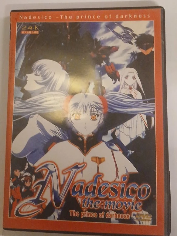 Nadesico The Movie: The Prince of Darkness DVD