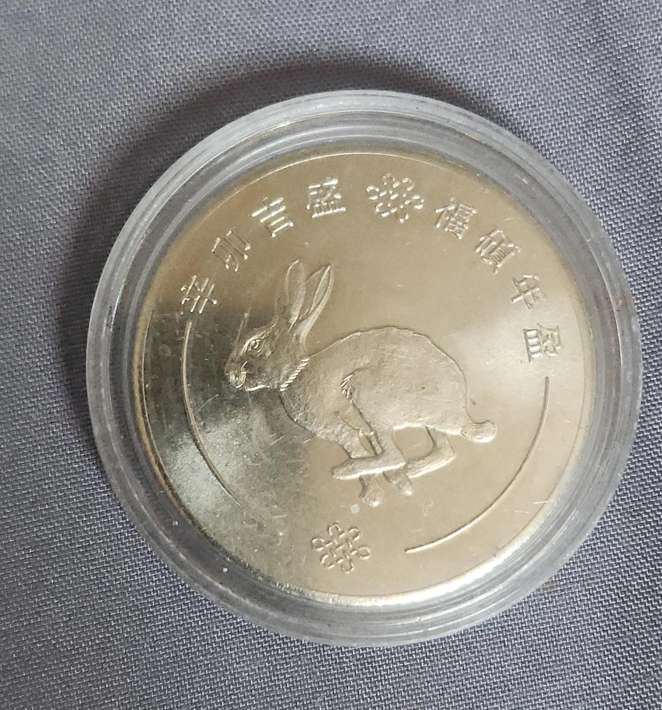 Year of the Rabbit Commemorative Coin