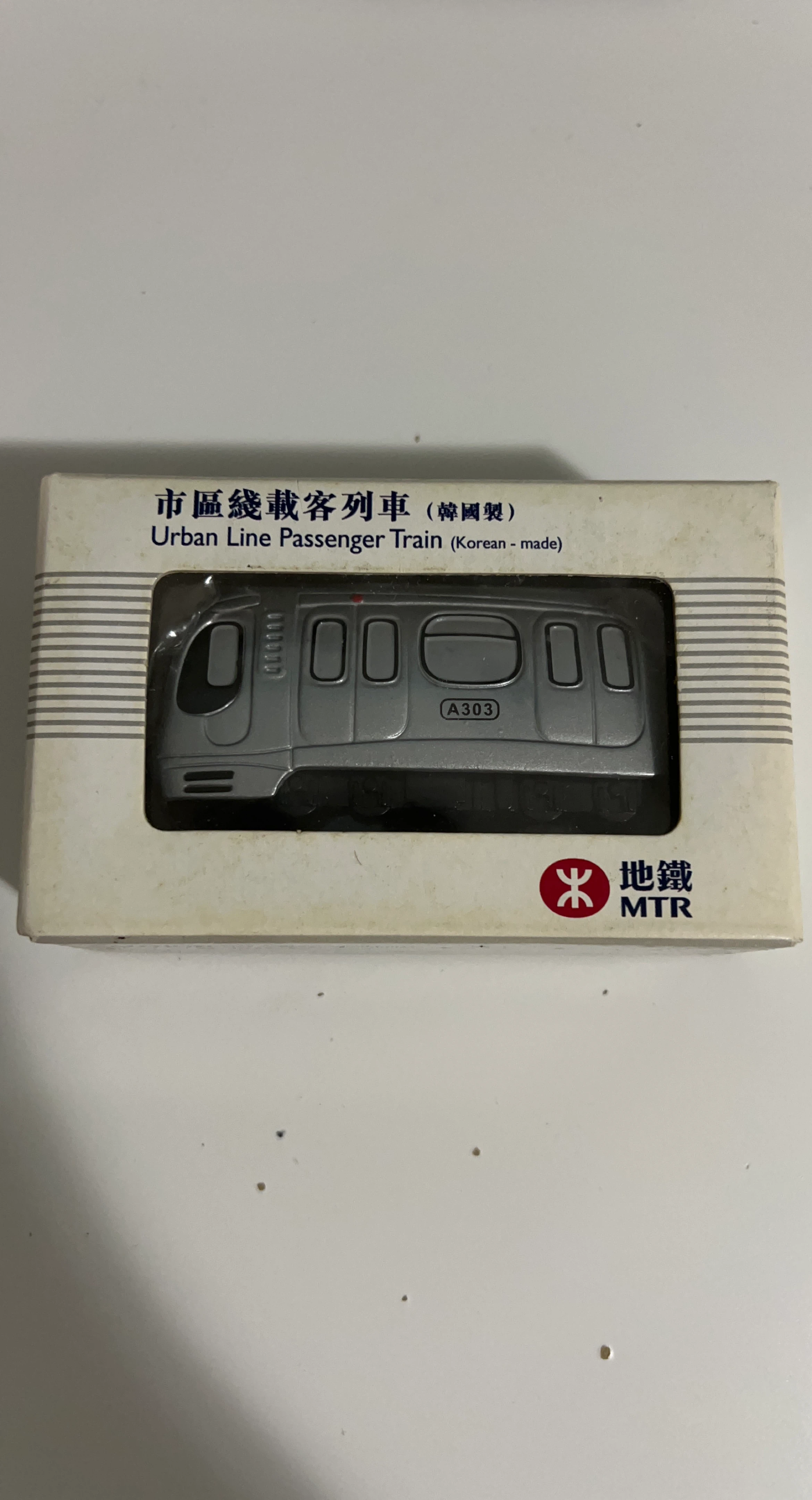 MTR Urban Line Passenger Train (Korean-made)