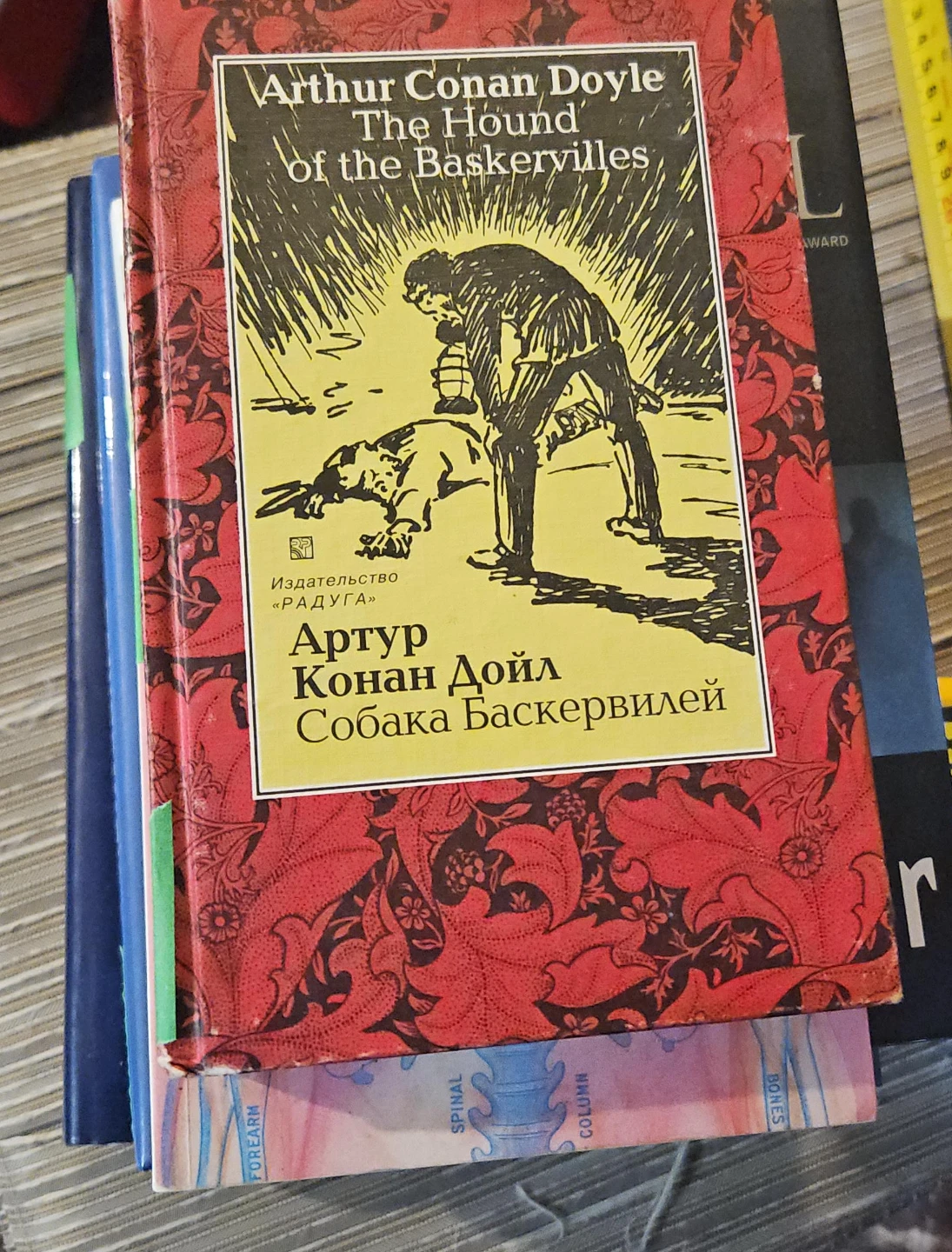 Arthur Conan Doyle The Hound of the Baskervilles Book