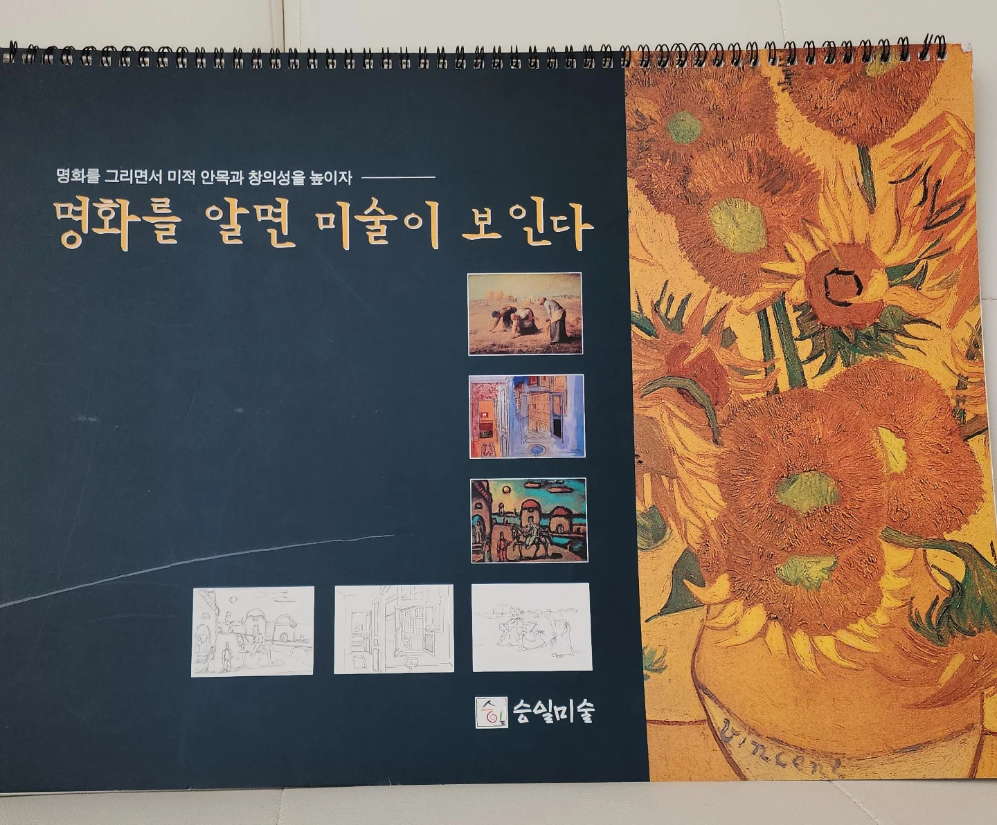 Art Book - Masterpieces and Sunflowers