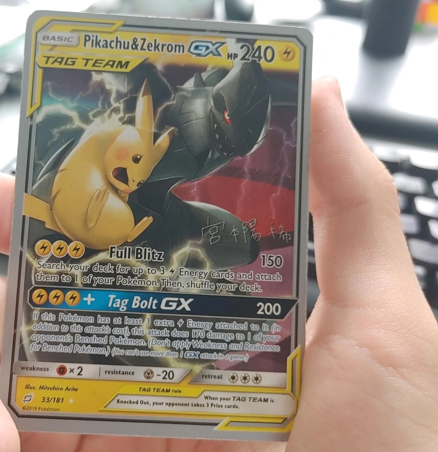 Pokémon TCG Pikachu & Zekrom GX 33/181