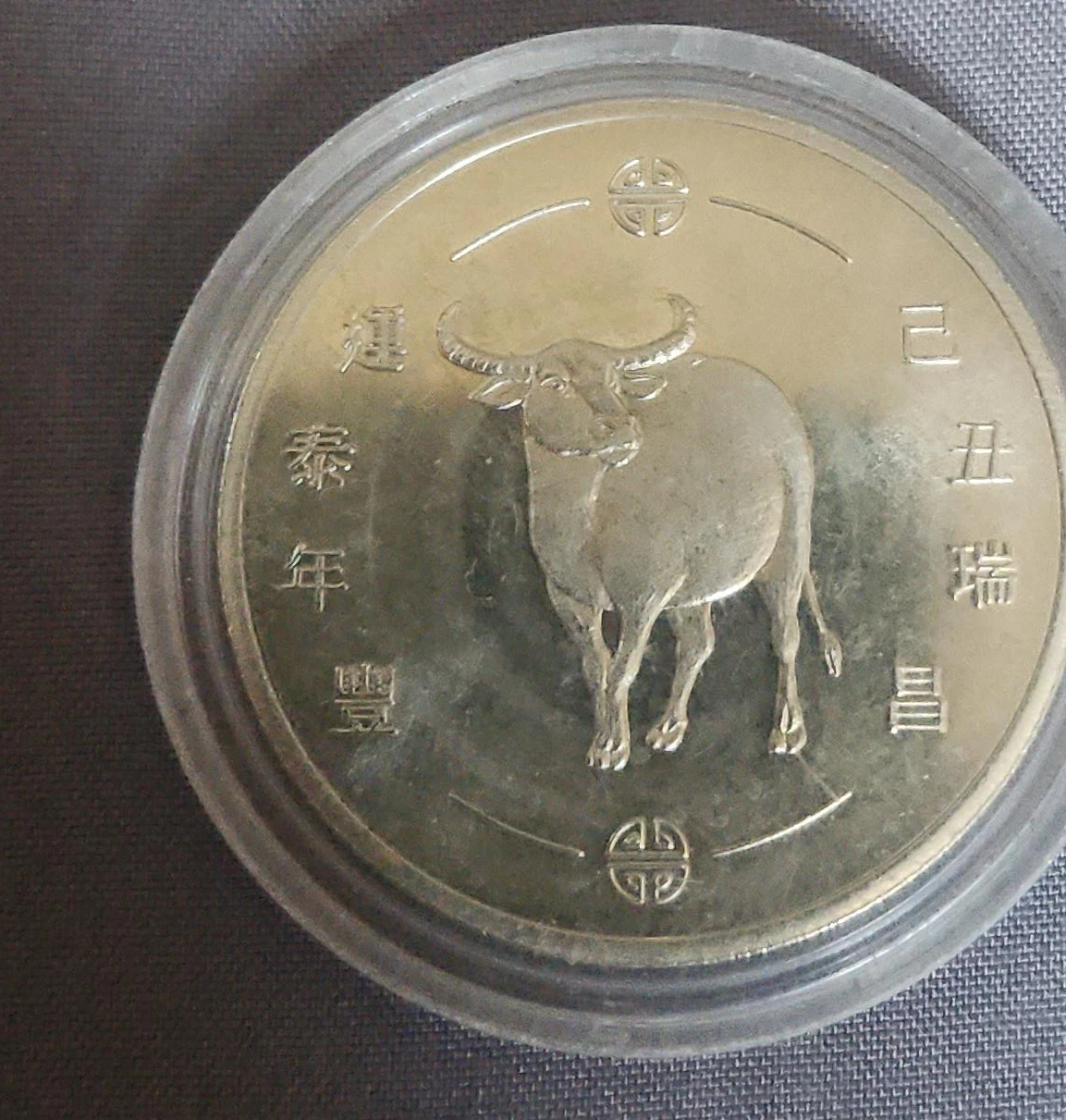 Year of the Ox Coin
