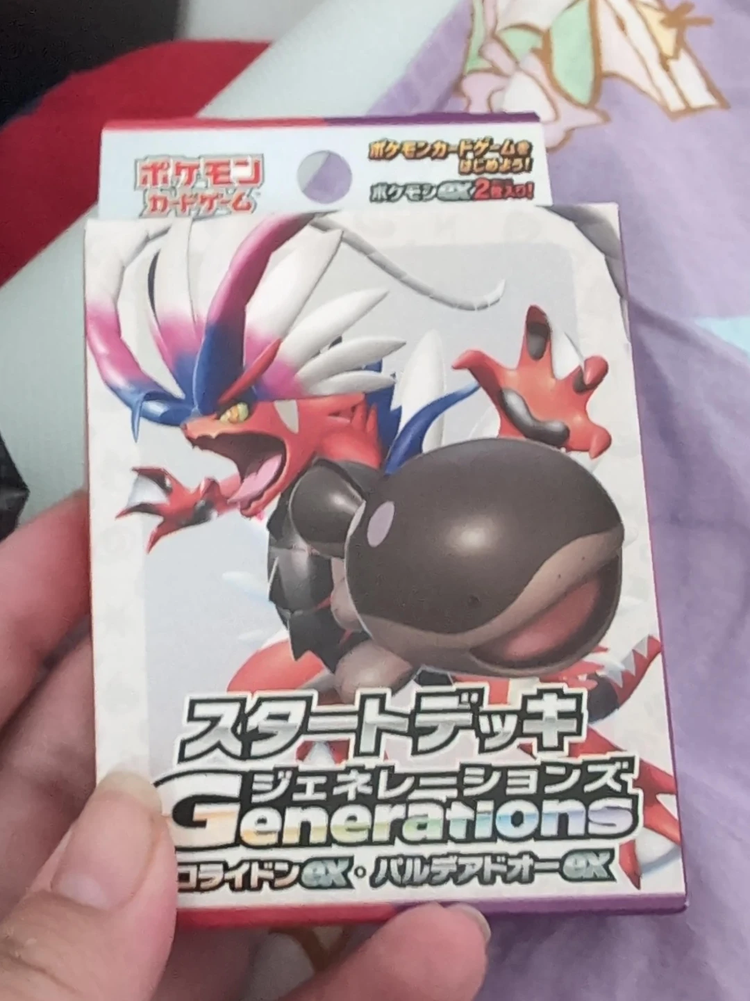 Pokemon Card Game Start Deck Generations