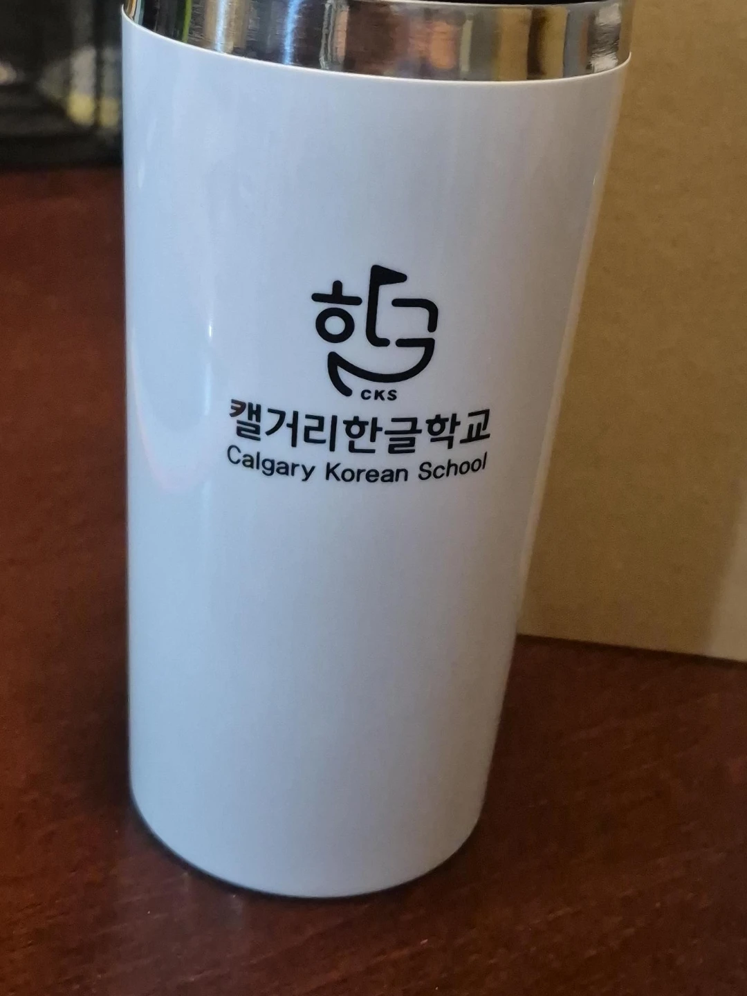 Calgary Korean School Tumbler