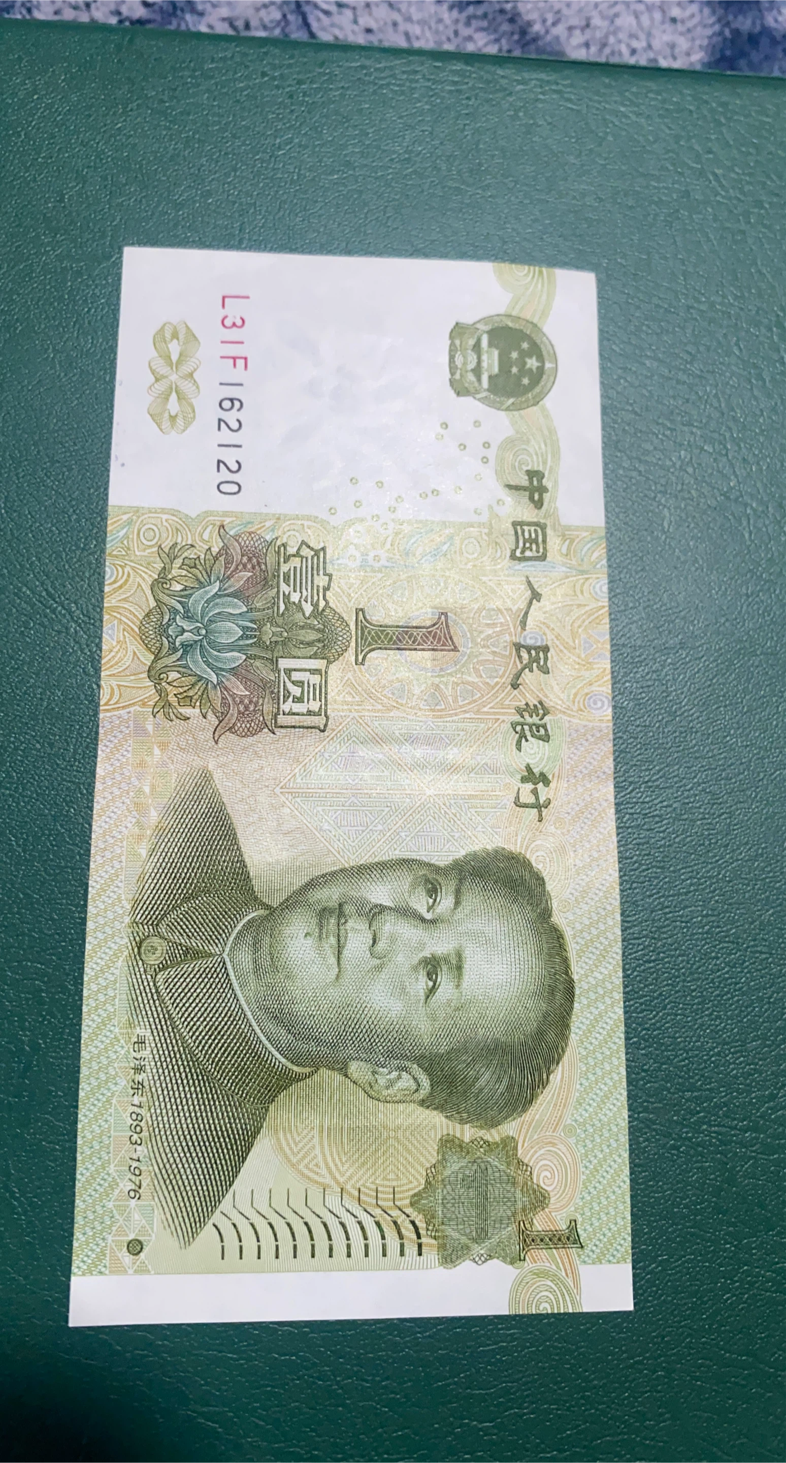 1 Yuan Banknote