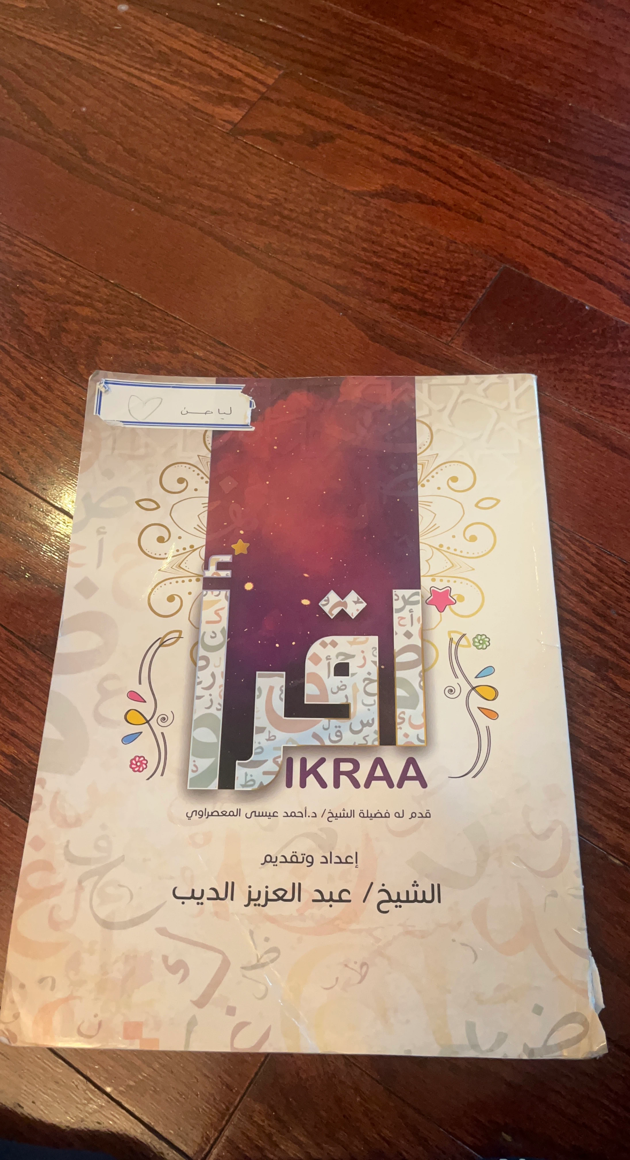 IKRAA Arabic Language Learning Book