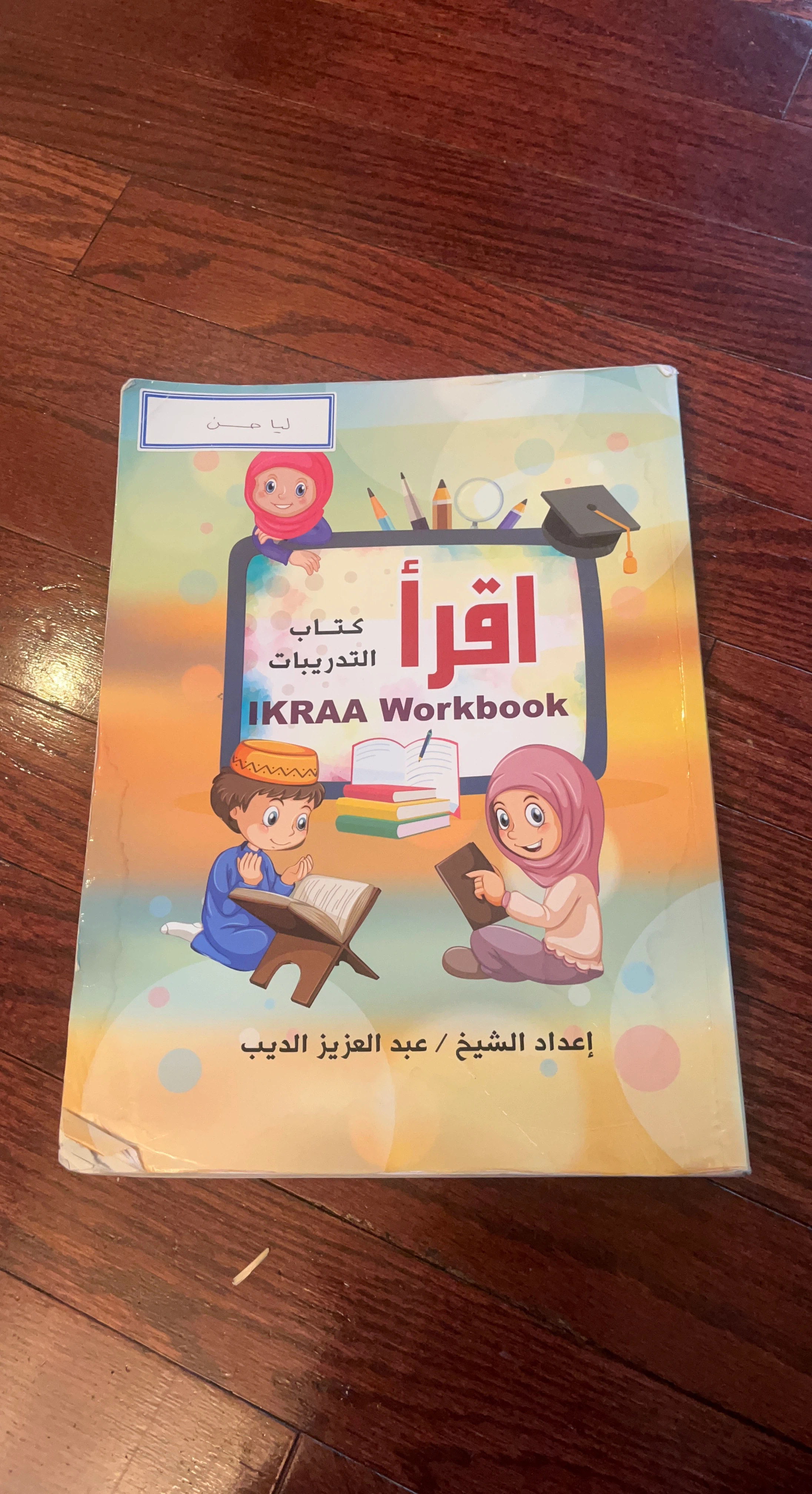 IKRAA Workbook