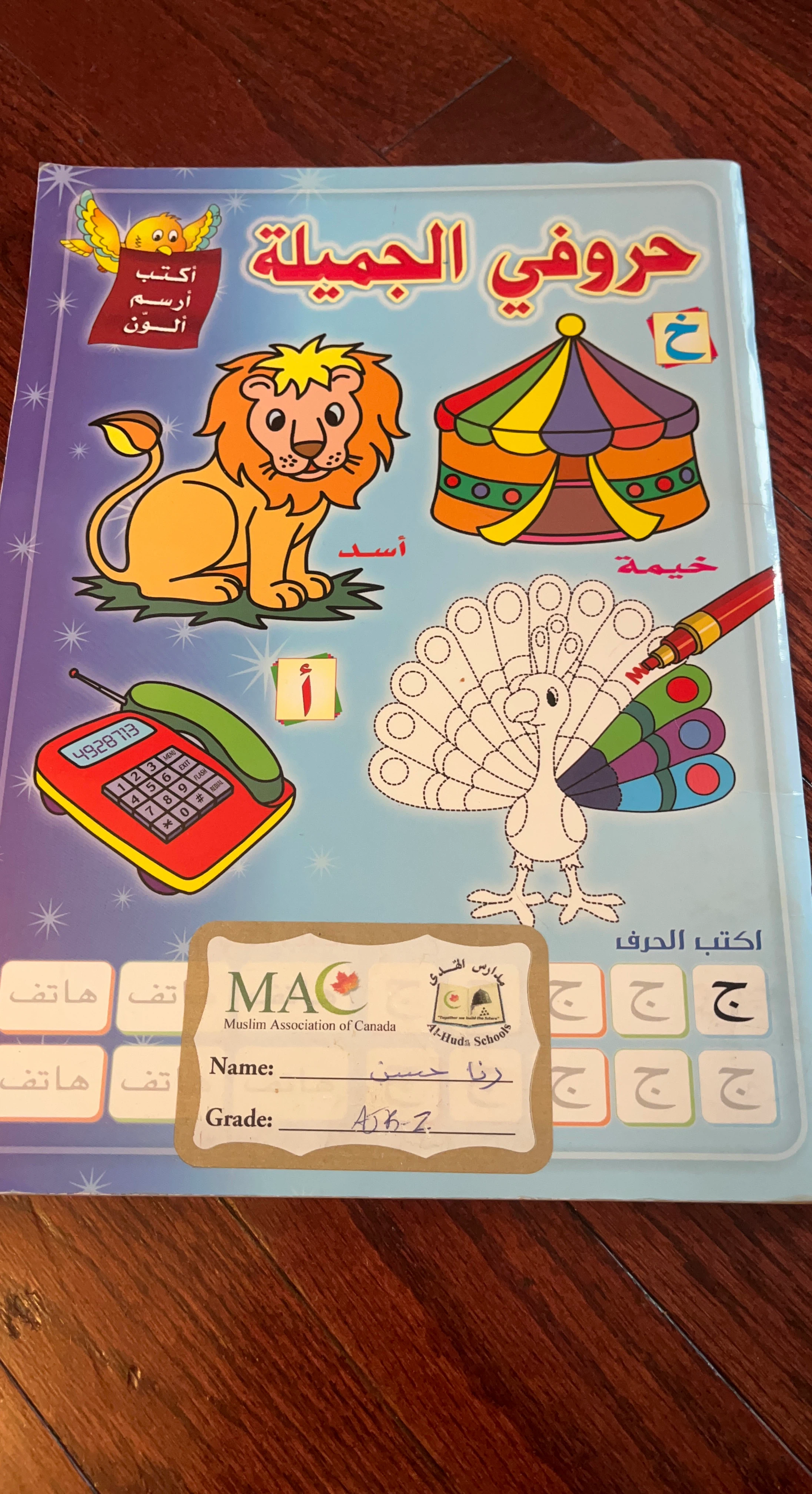 Arabic Alphabet Activity Book