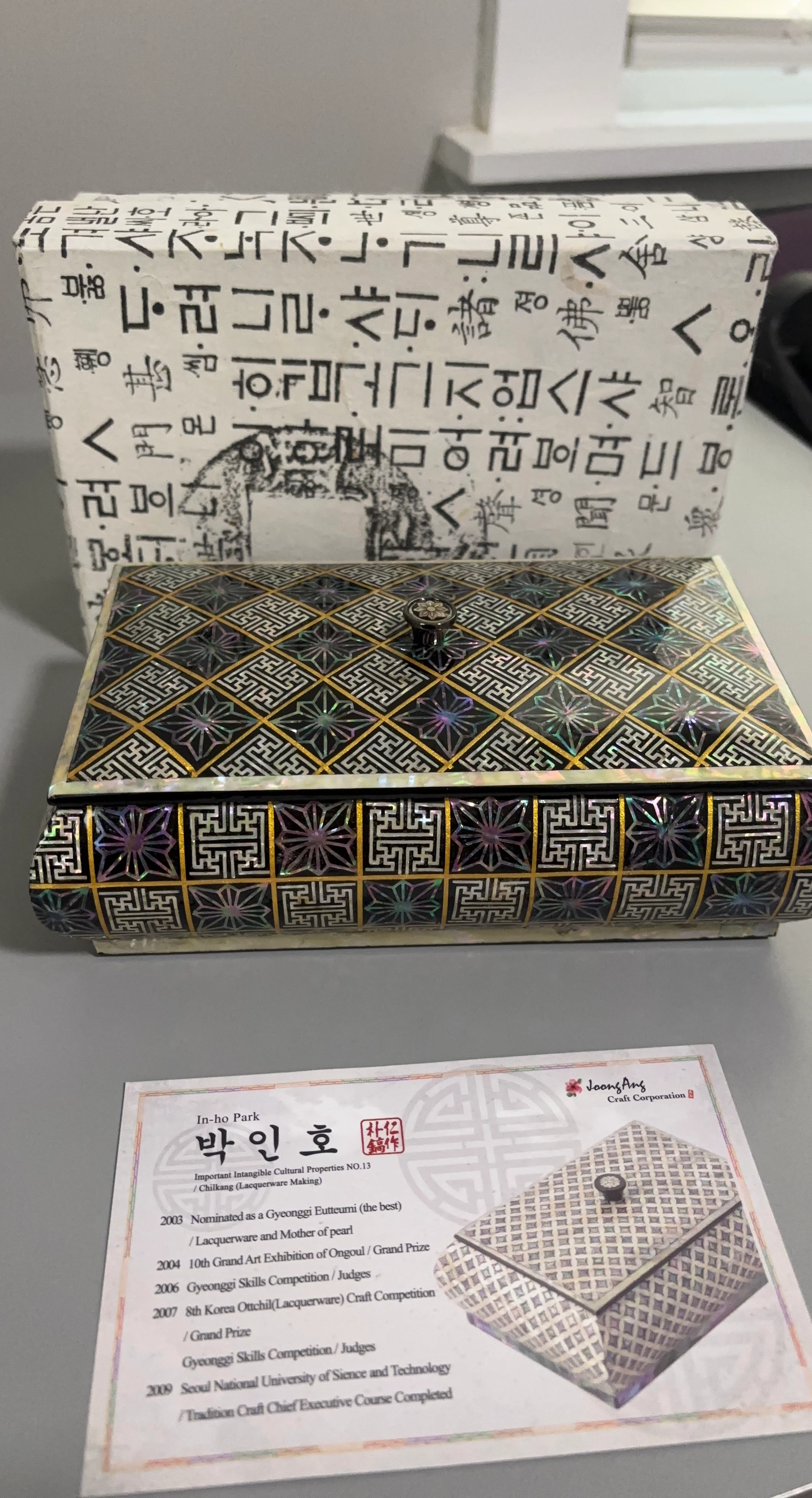 New In-ho Park Lacquerware Mother of Pearl Box