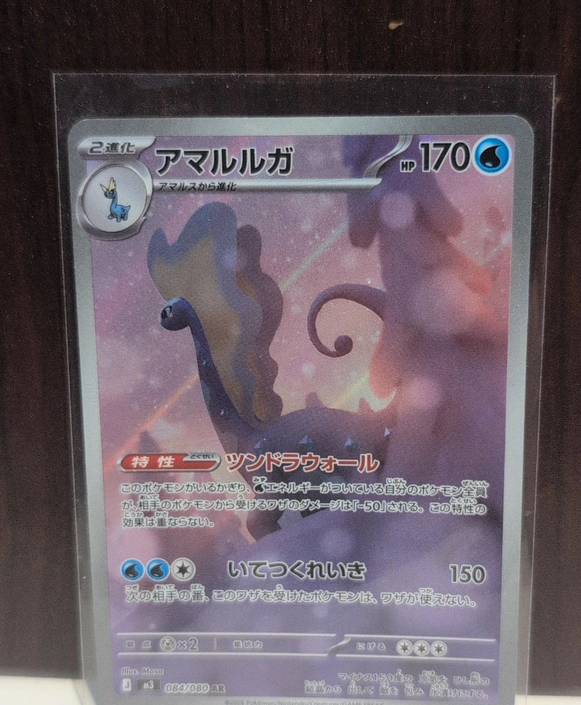Pokemon Card Aurorus 170 HP