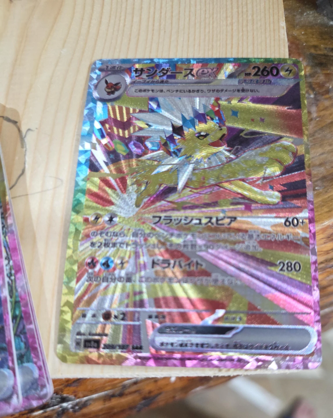 Pokemon Card - Thunders EX