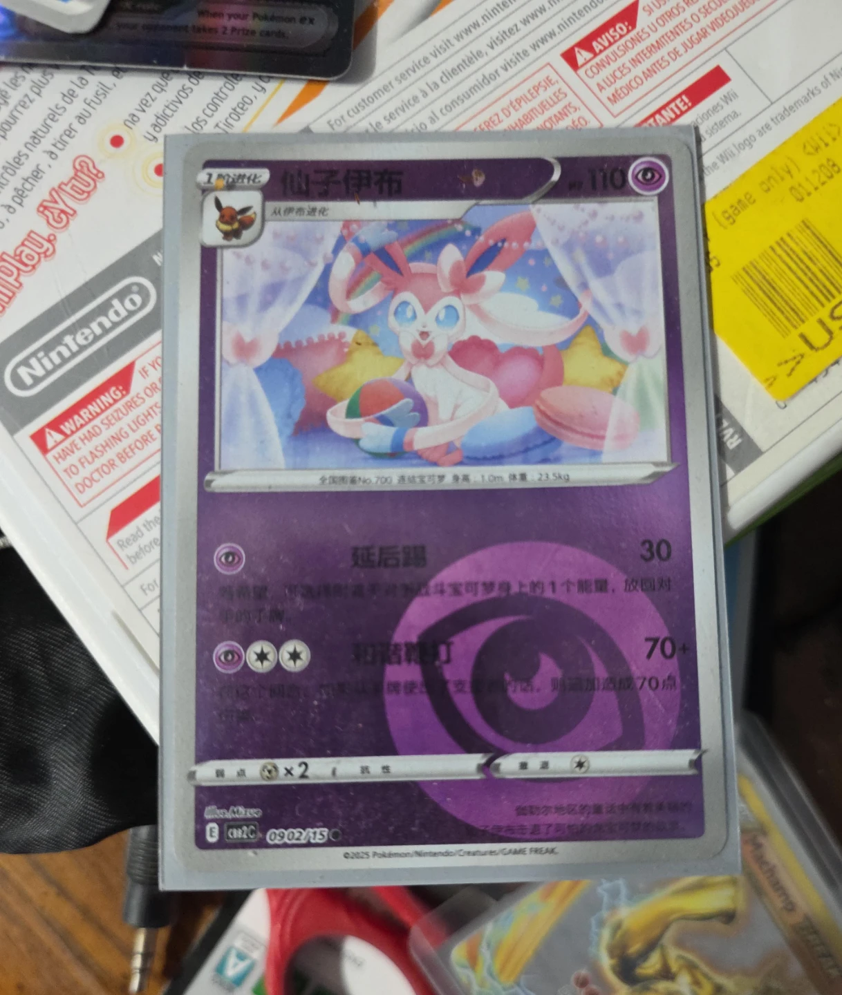 Pokemon Card - Sylveon V (700)