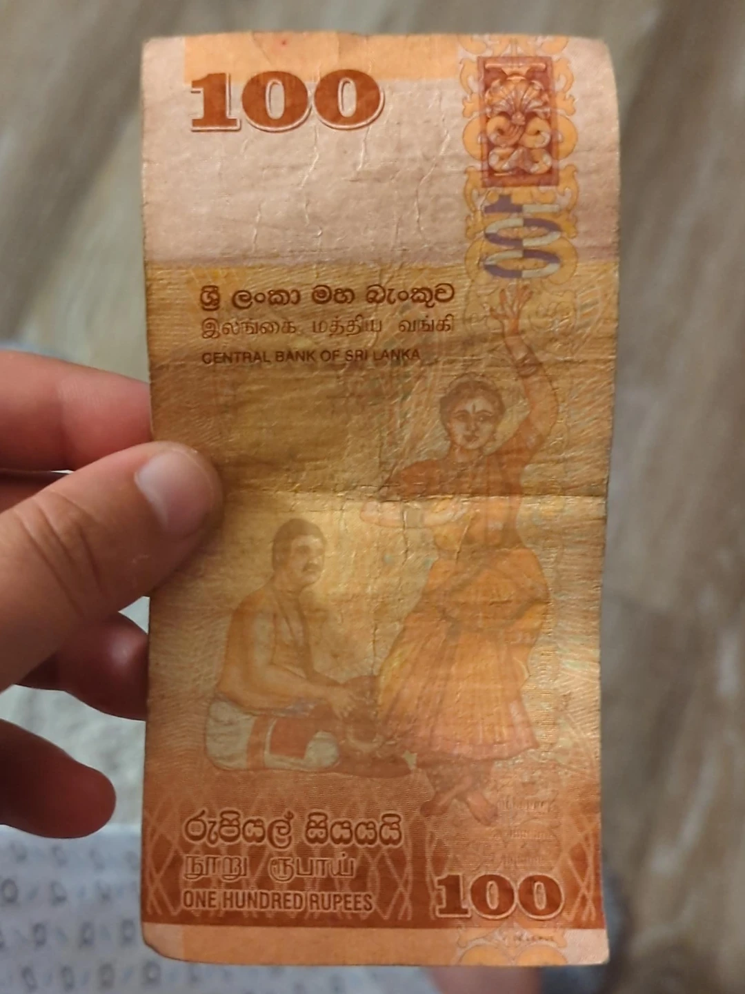 Sri Lanka 100 Rupees Banknote
