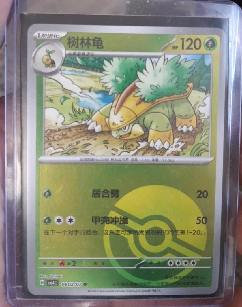 Pokemon Torterra Card 120 HP