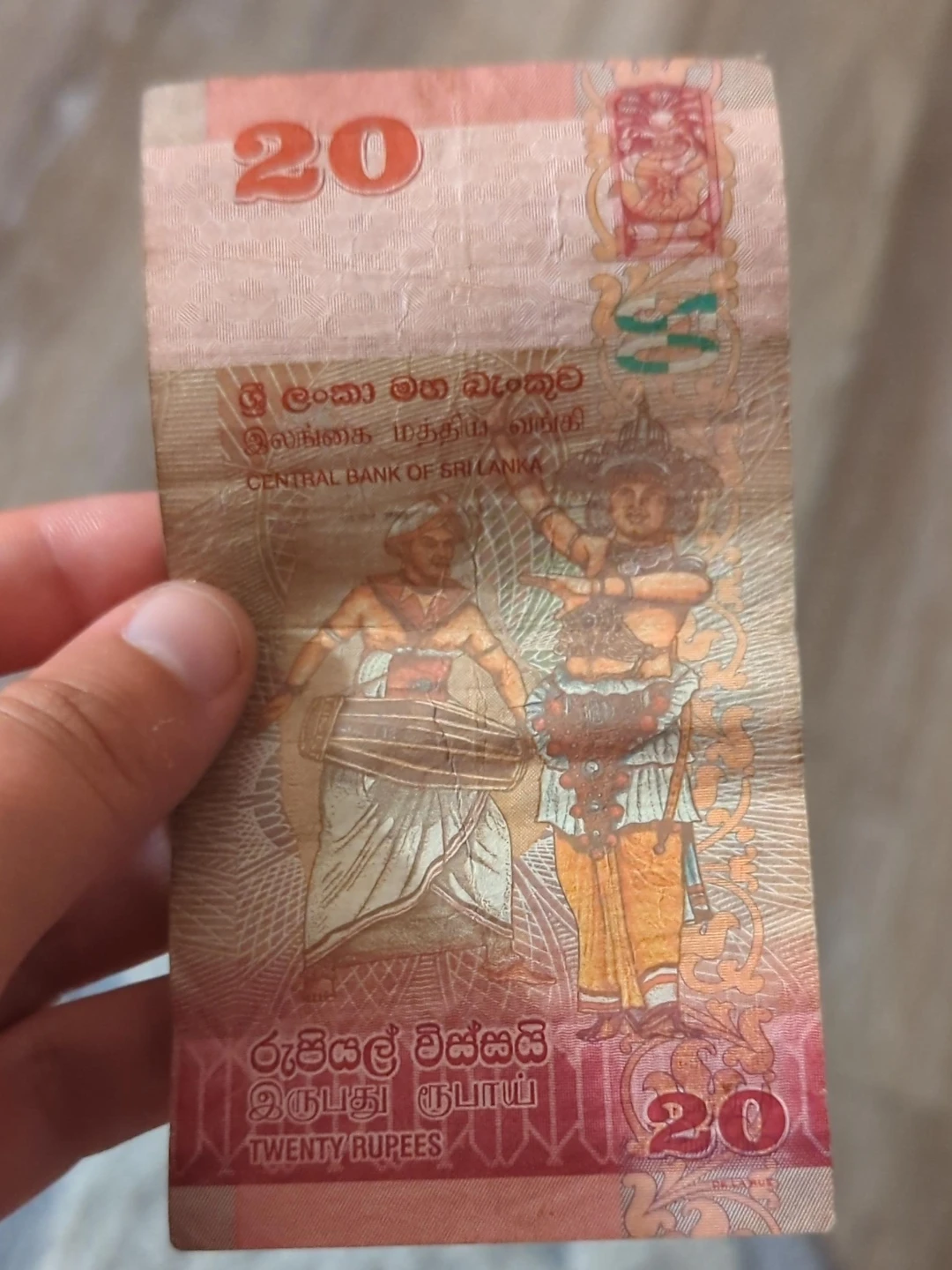 20 Twenty Rupees Banknote