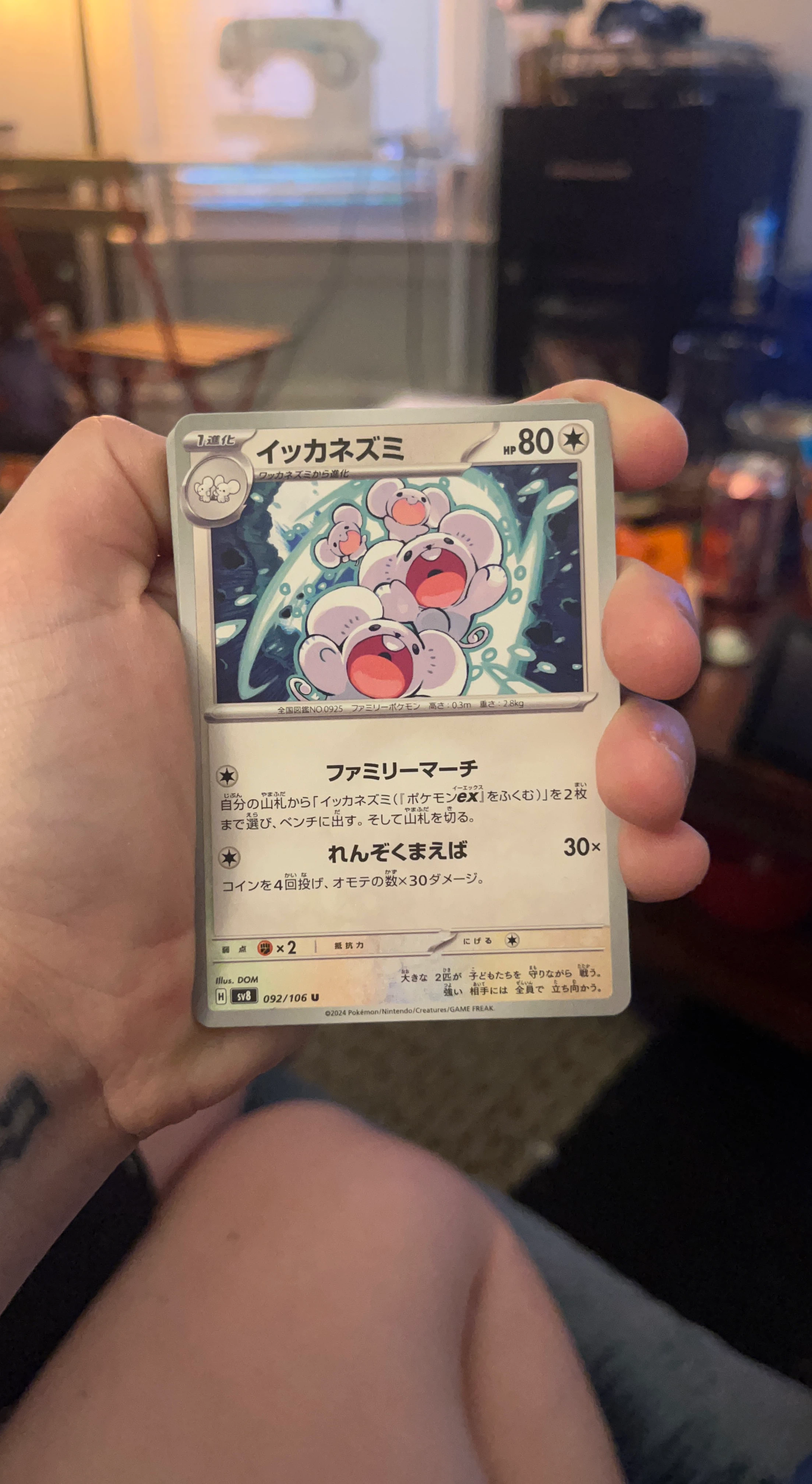 Pokemon Card - Ichikanezumi (092/106 U)