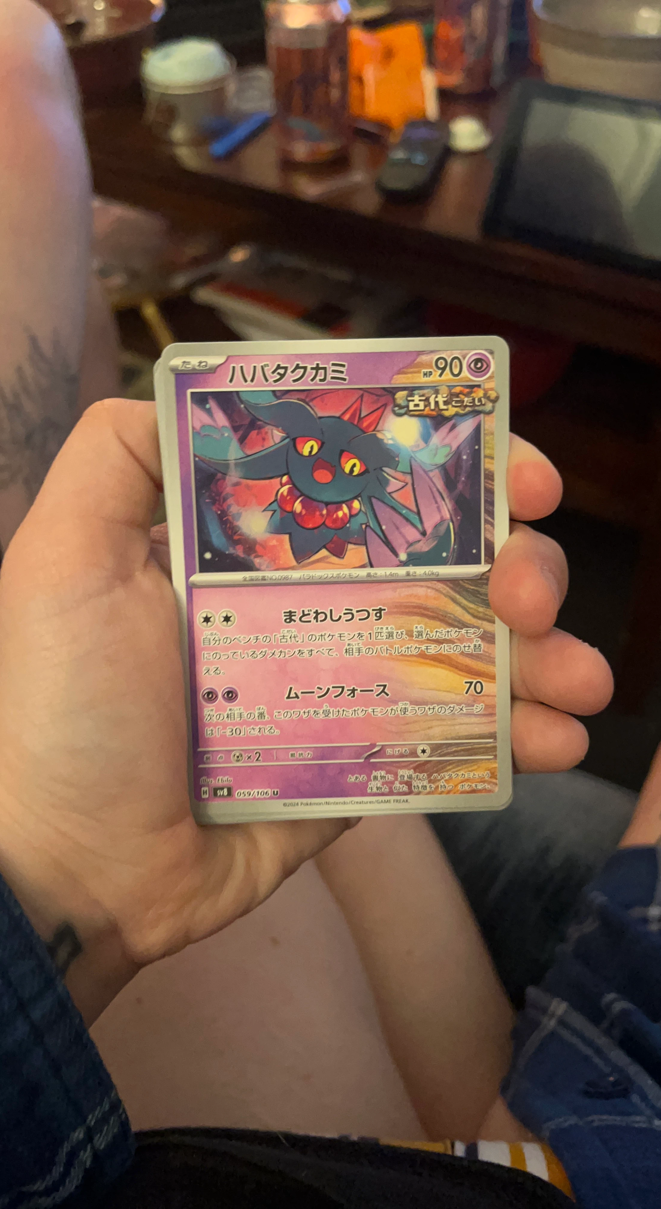 Pokemon Card - Flutter Mane