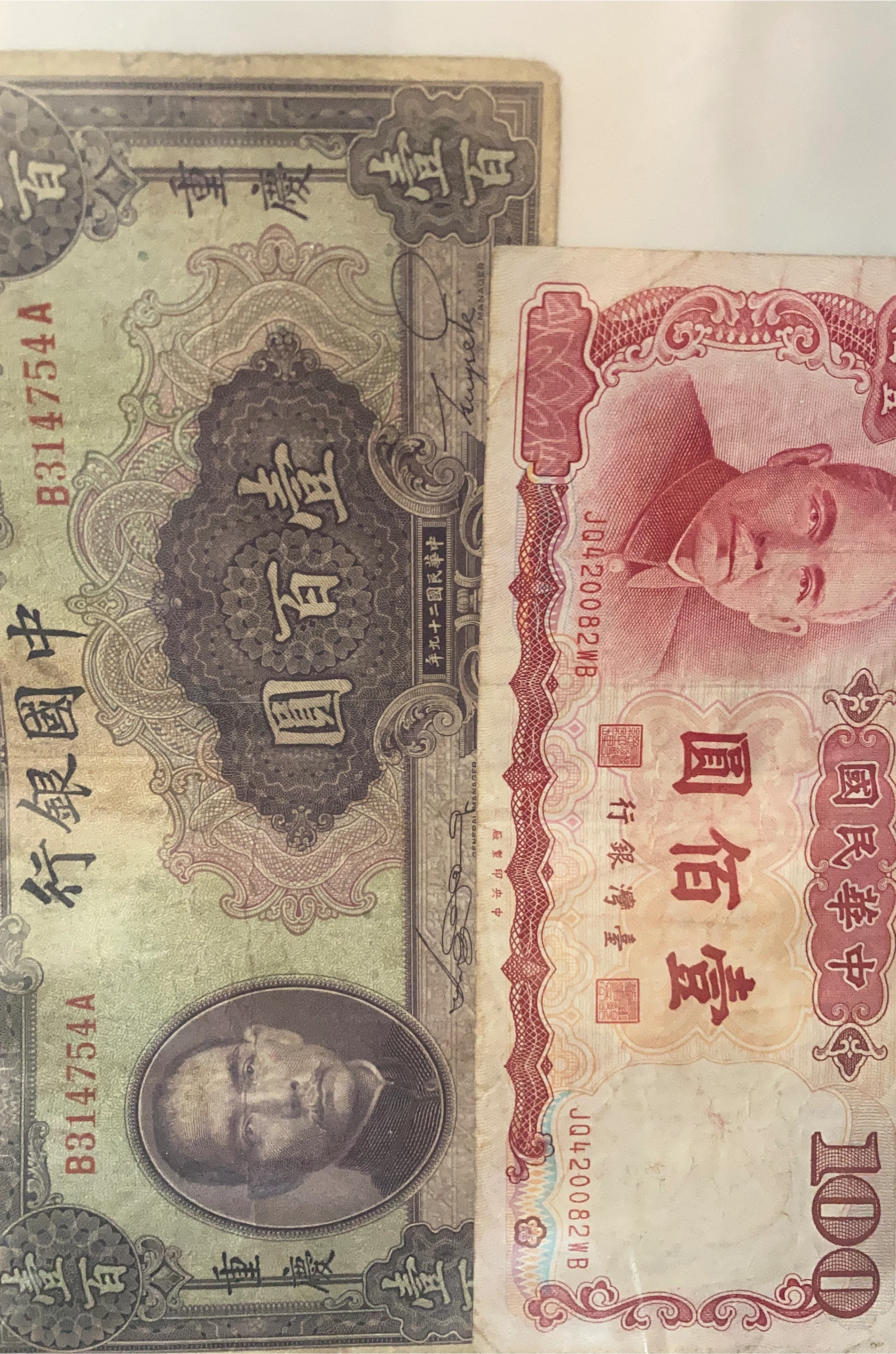 Two Chinese Banknotes: Central Bank of China & Bank of Taiwan