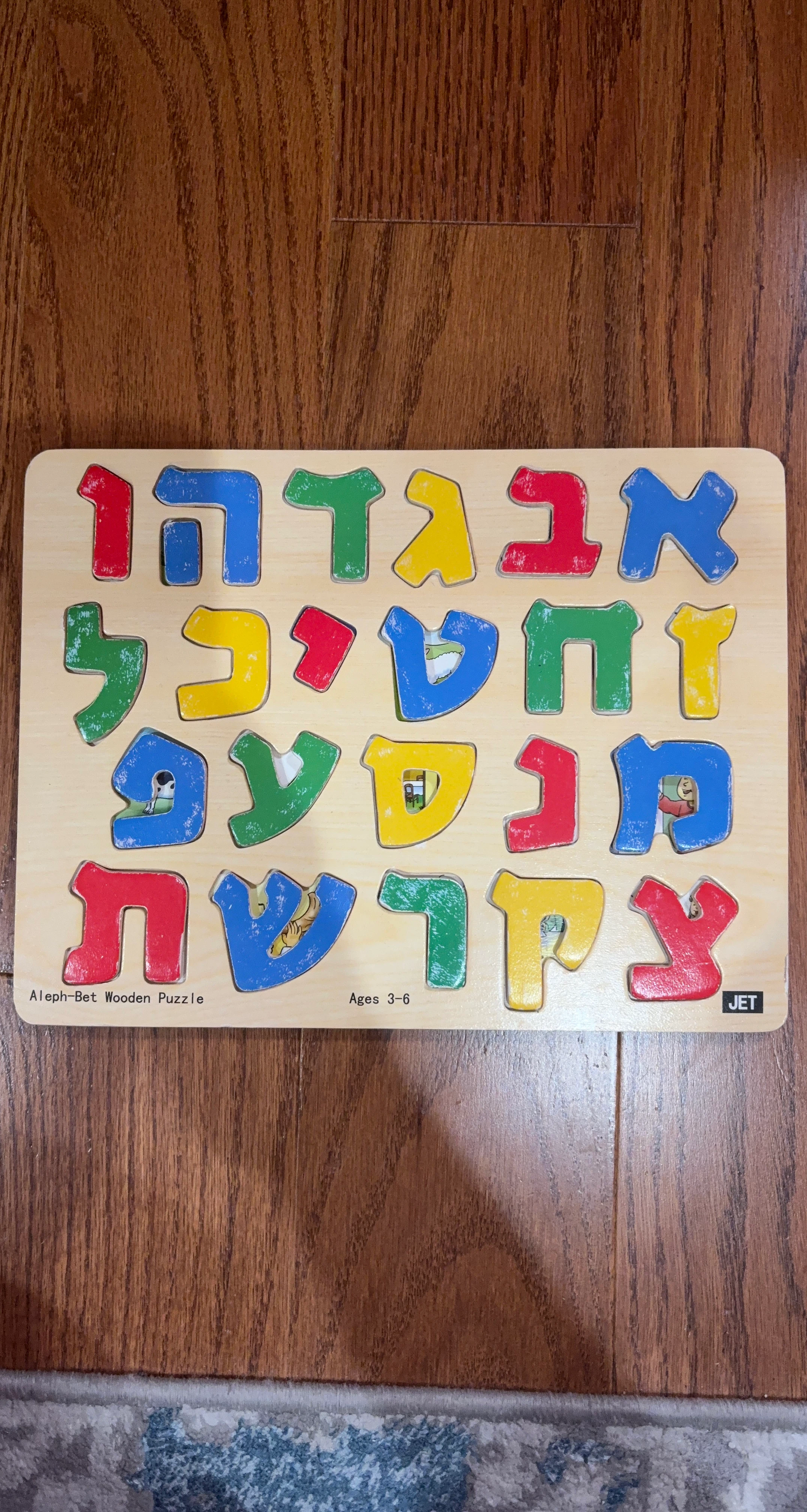 Aleph-Bet Wooden Puzzle