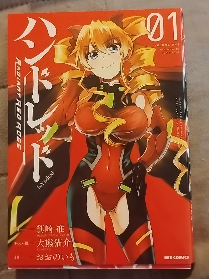 Hundred Radiant Red Rose Volume 1 Manga