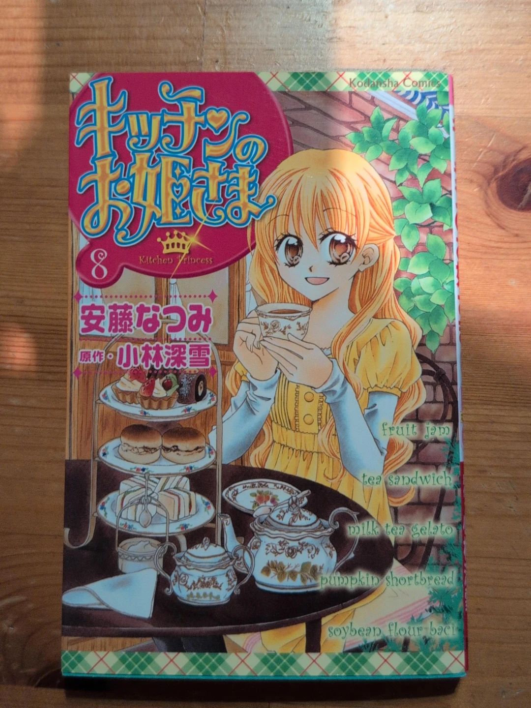 Kitchen Princess Manga Volume 8