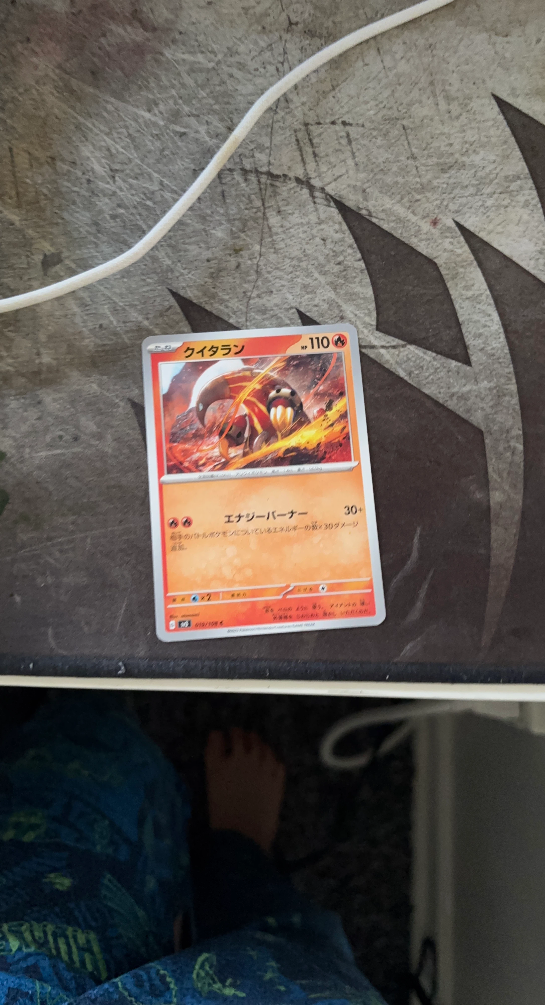 Pokemon TCG Card - Larvitar (クイタラン)