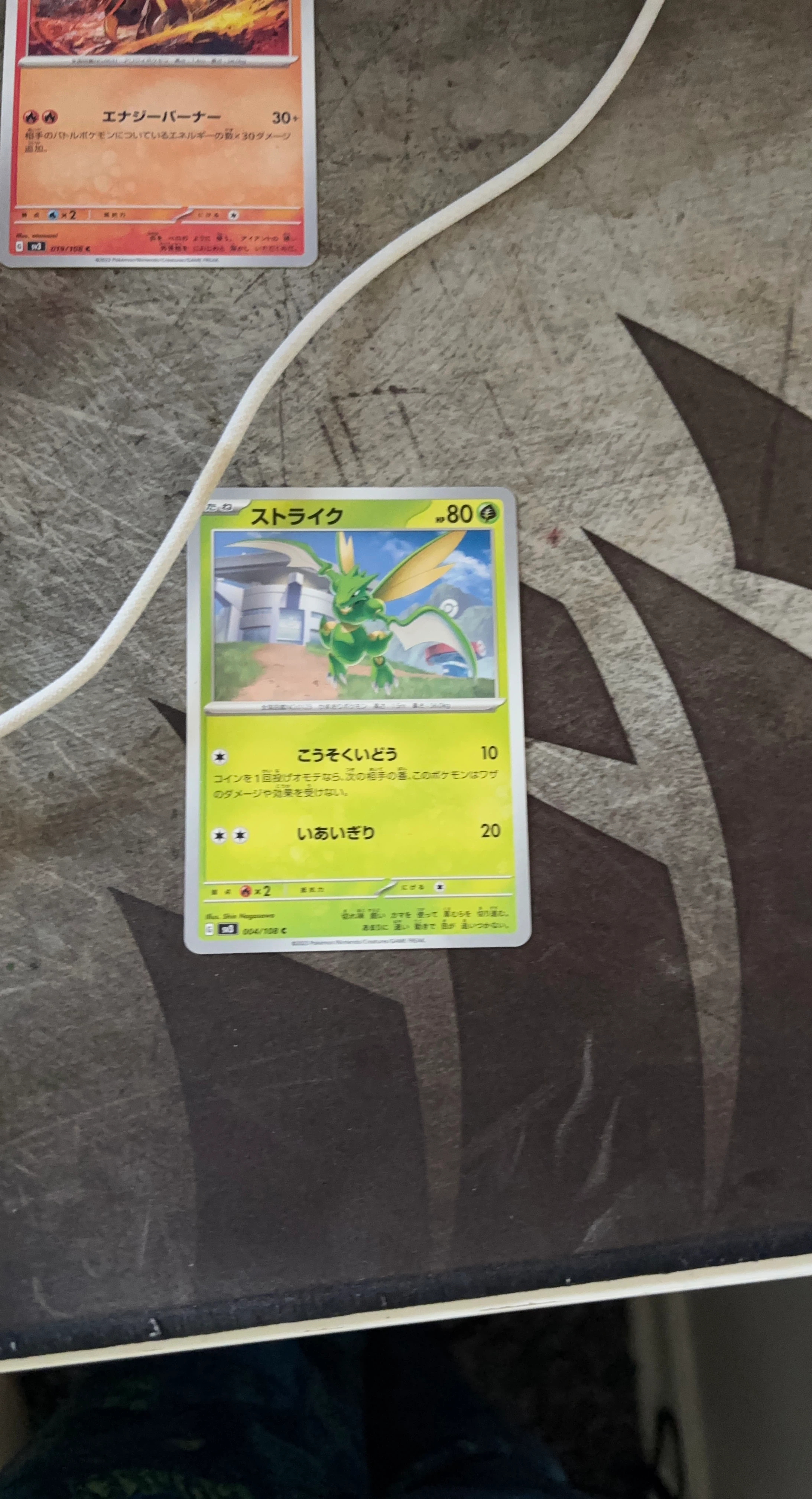 Pokemon Card - Scyther (Strike)
