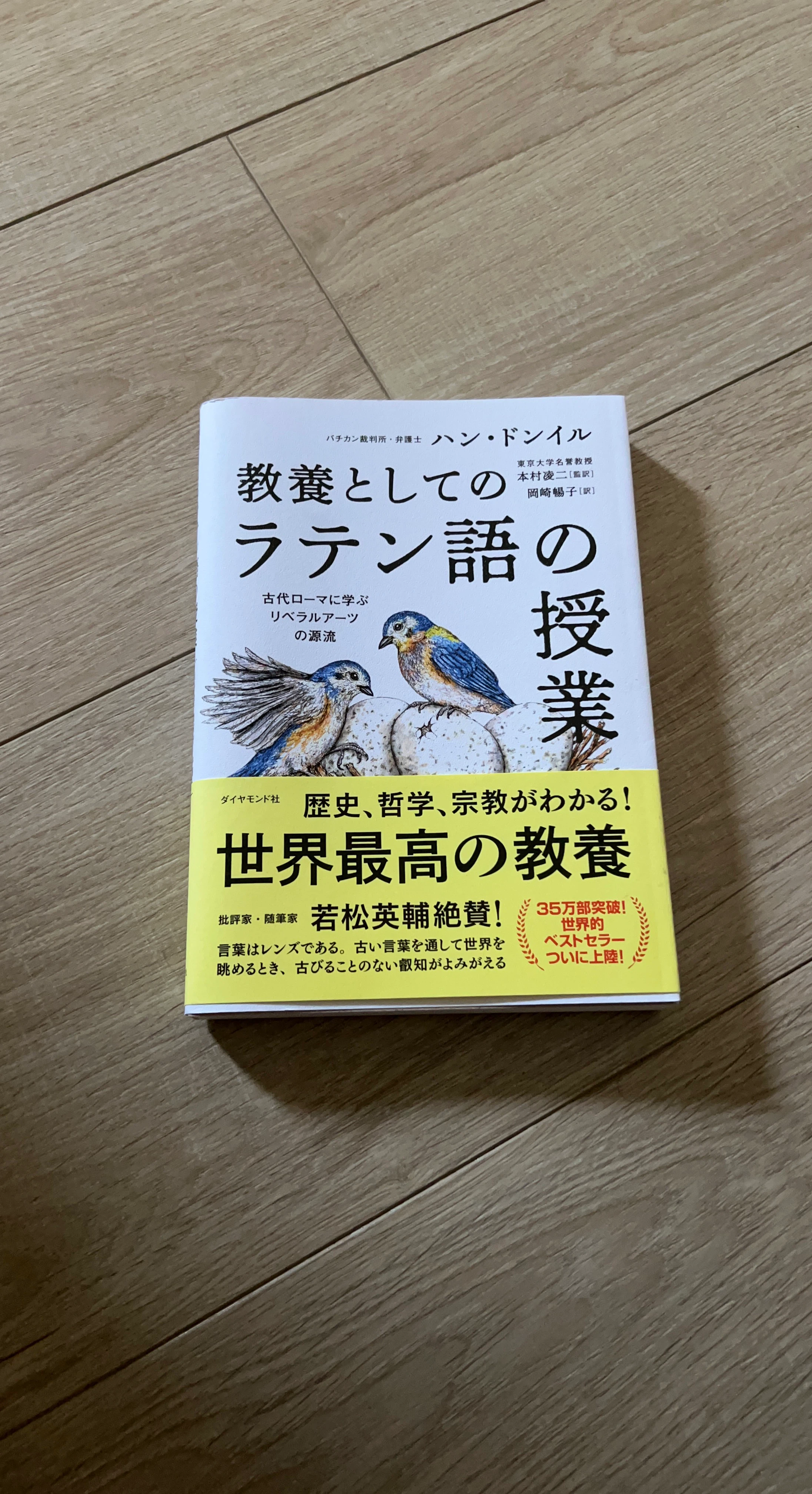 Latin class as Education (日本語版)