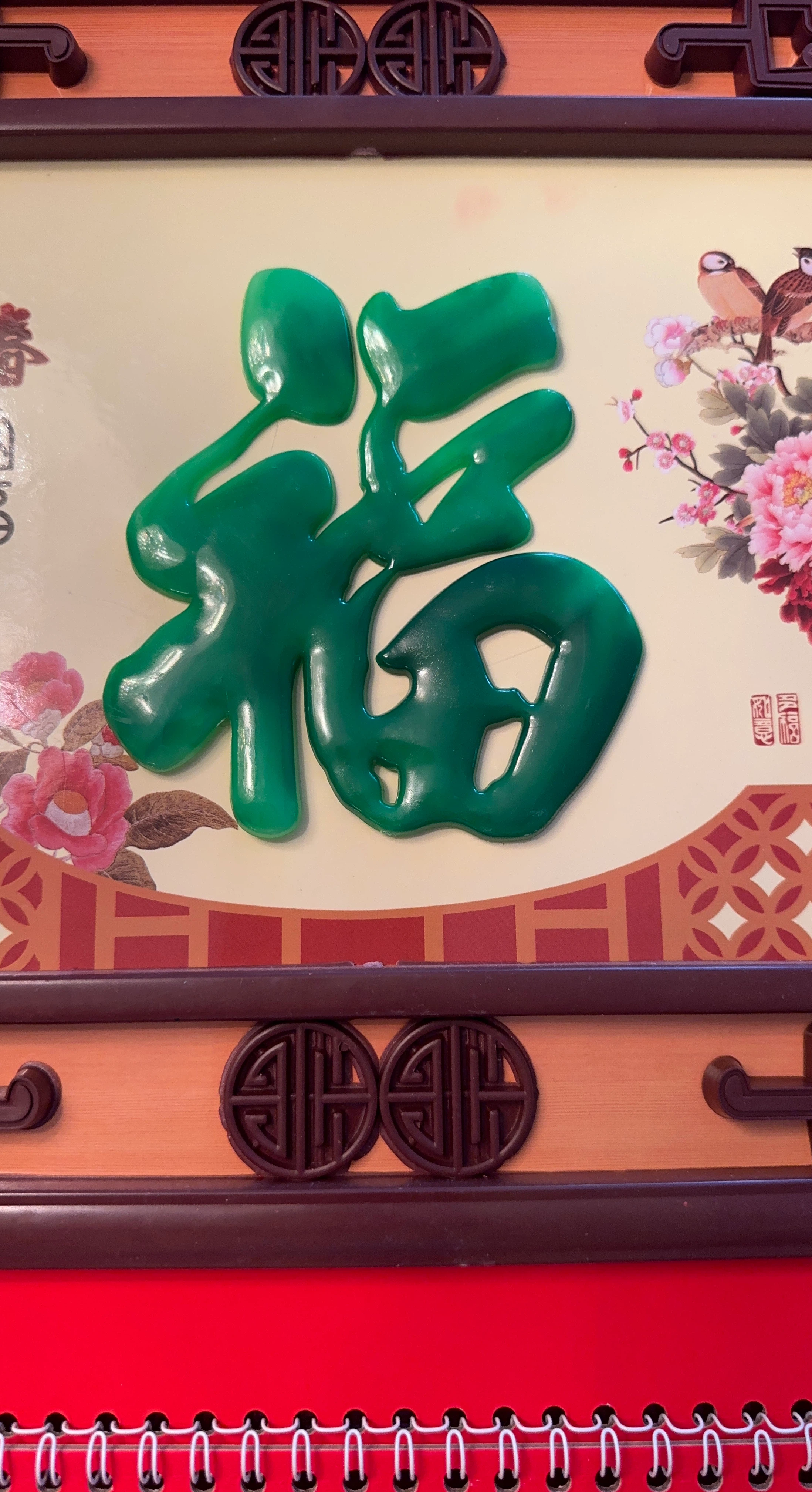 Green "Fu" Character Wall Hanging