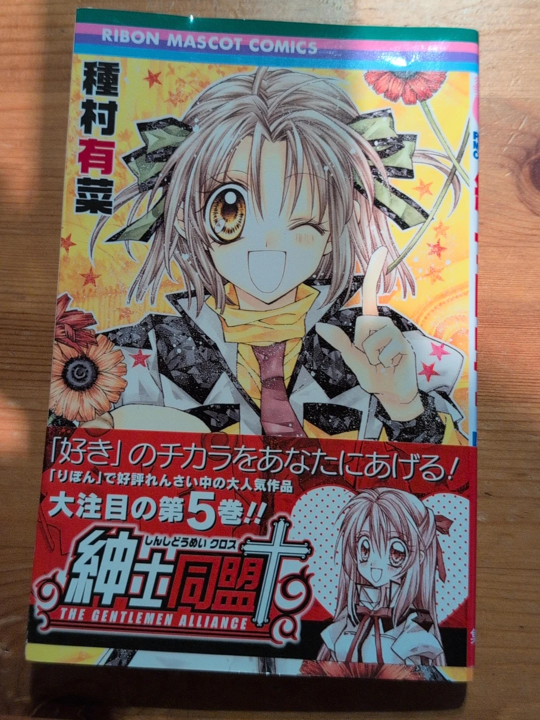 The Gentlemen Alliance Vol. 5 Manga