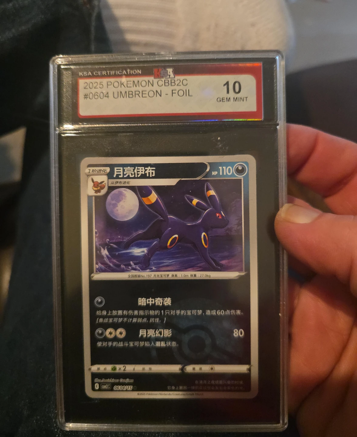 2025 Pokemon CBB2C #0604 Umbreon Foil KSA 10 Gem Mint