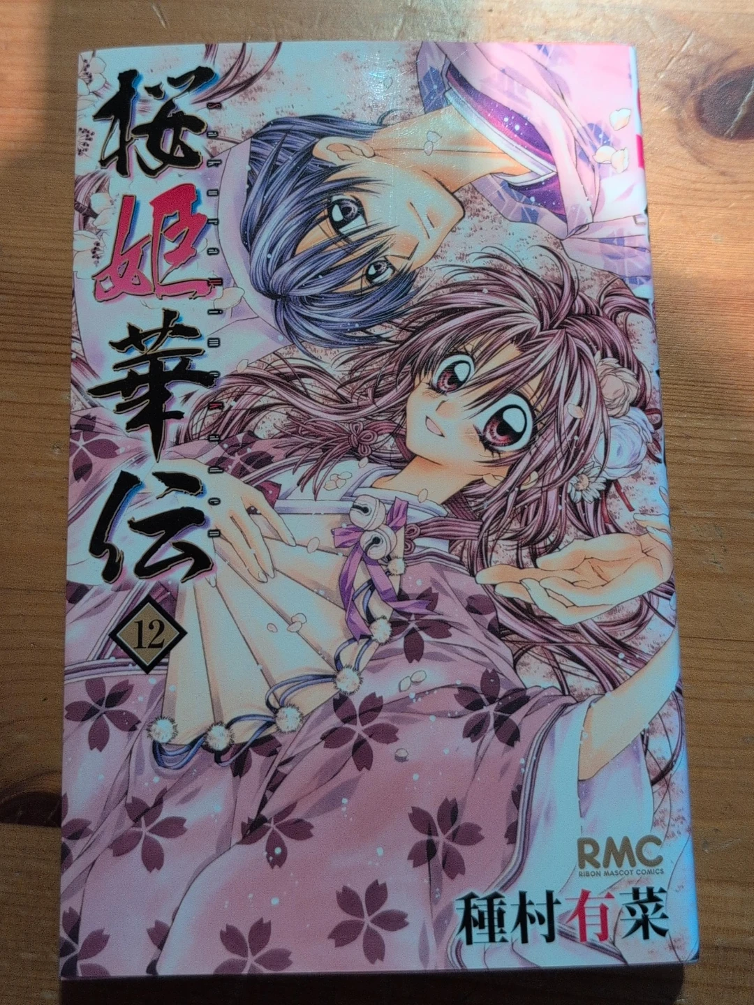 Sakura Hime Kaden Vol. 12 Manga
