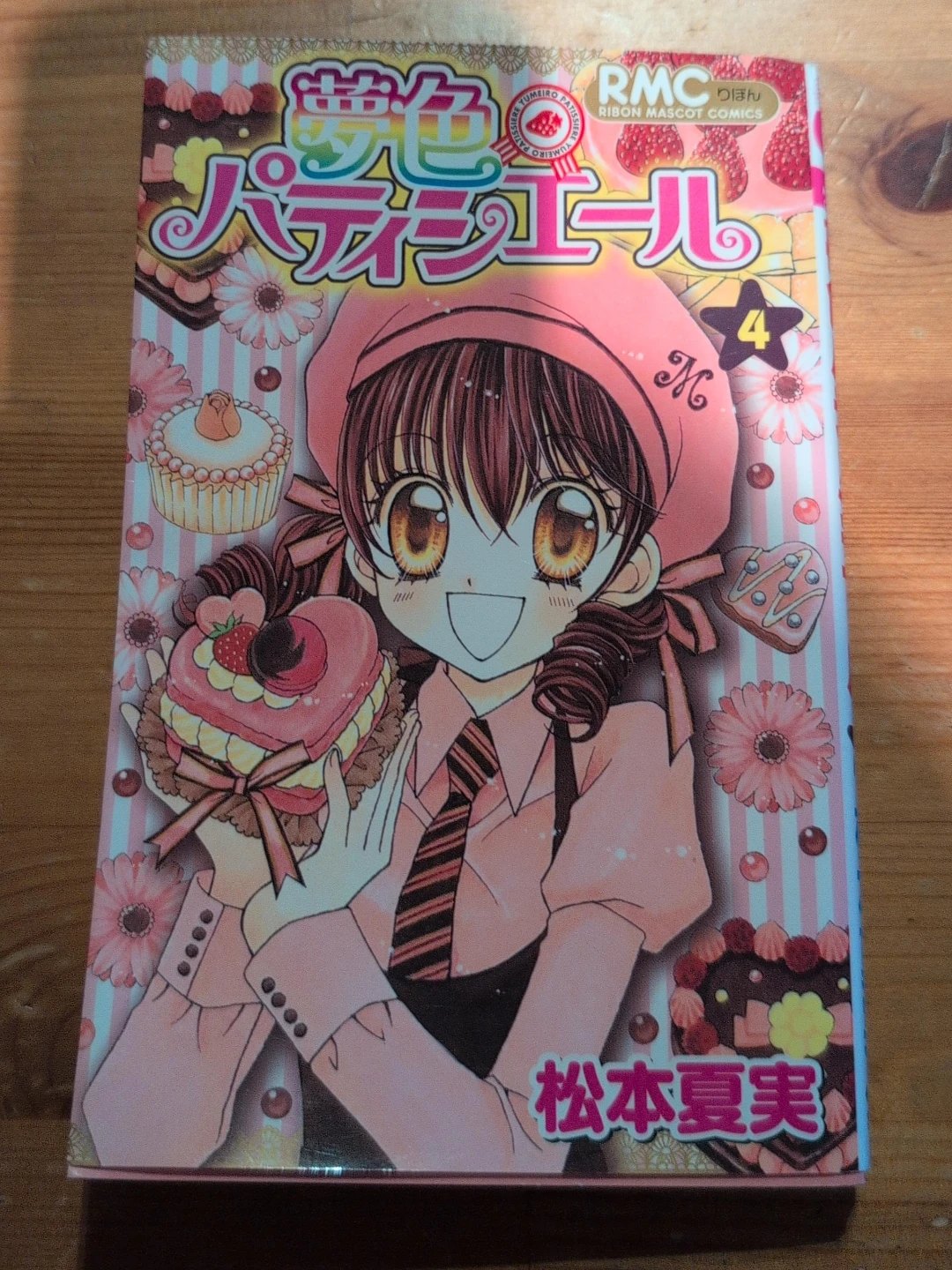 Yumeko Patissier Vol. 4 Manga