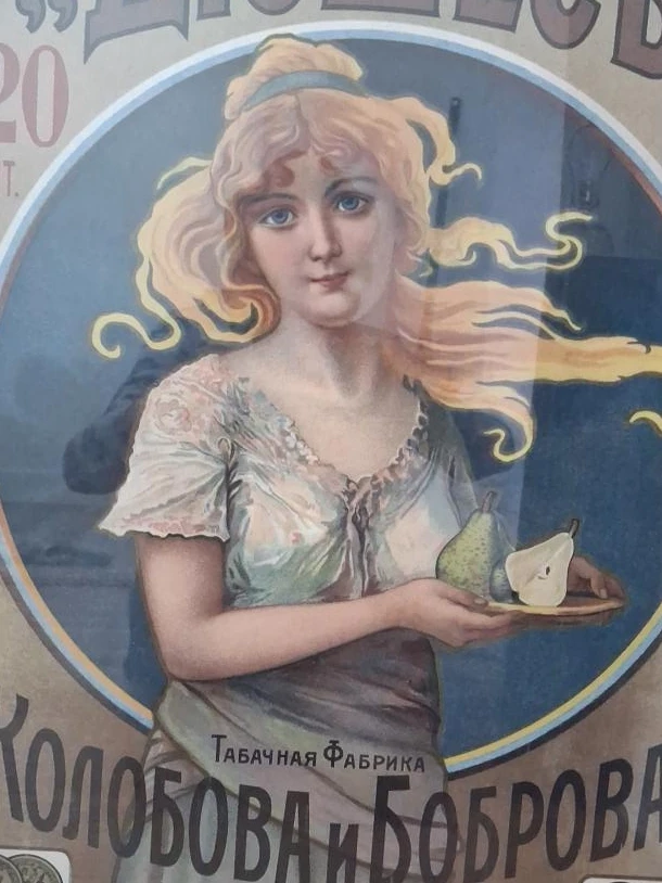 Vintage Russian Tobacco Factory Art Print