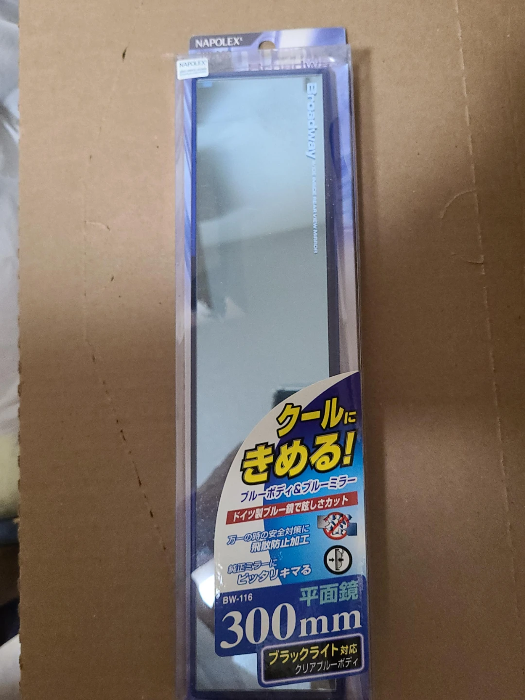 Broadway Flat Mirror Rearview Mirror 300mm