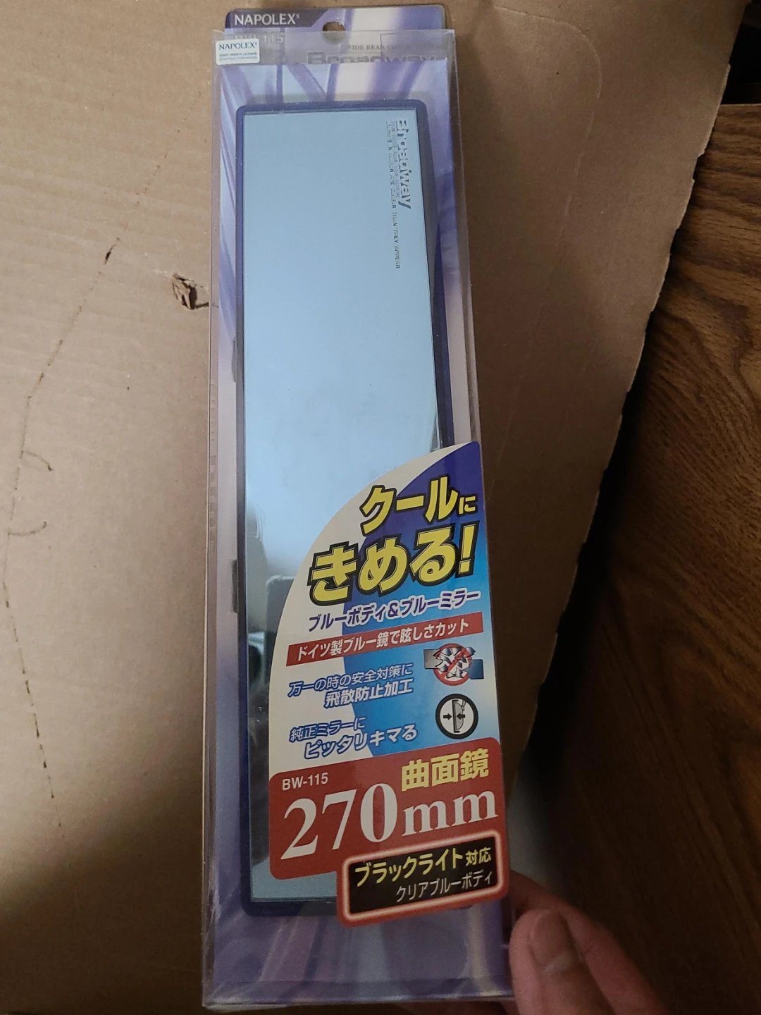 Broadway BW-115 270mm Blue Mirror