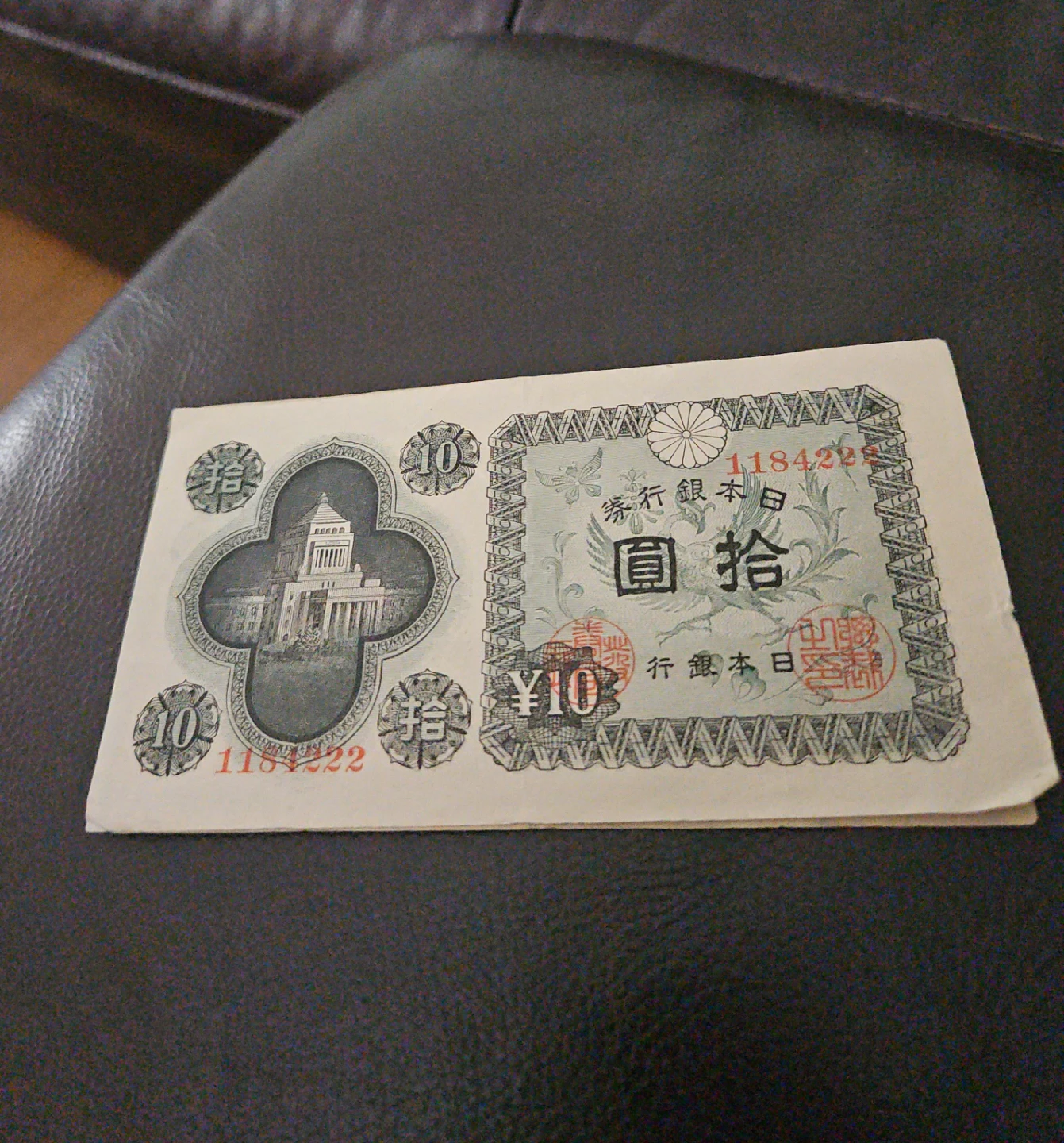 Vintage Japanese 10 Yen Banknote