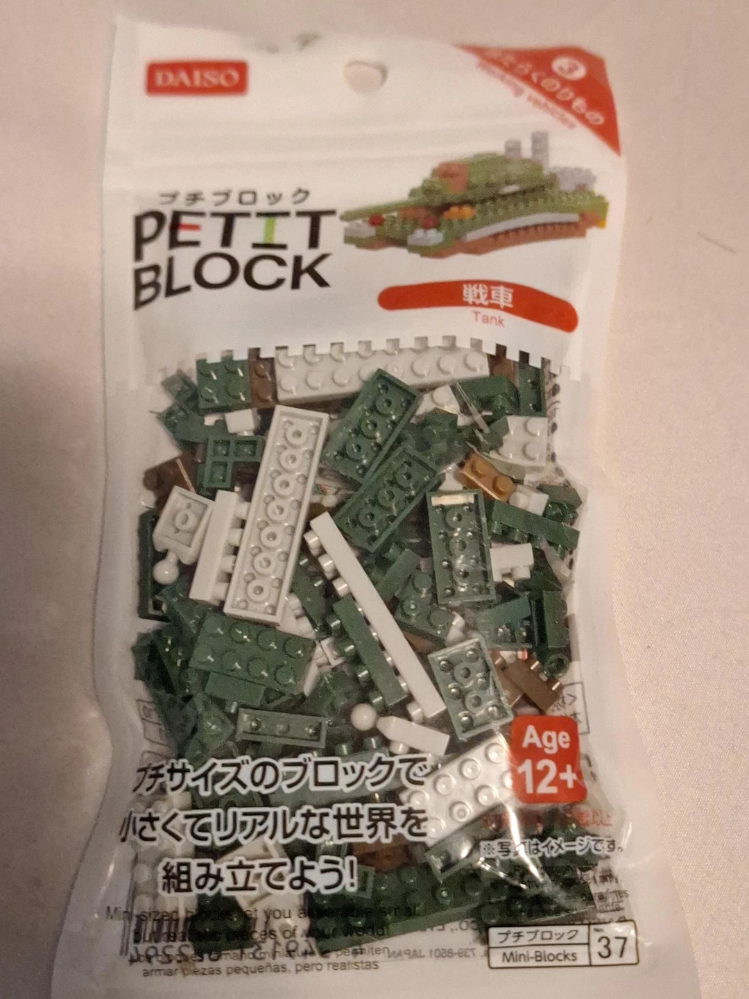Daiso Petit Block Tank Construction Set