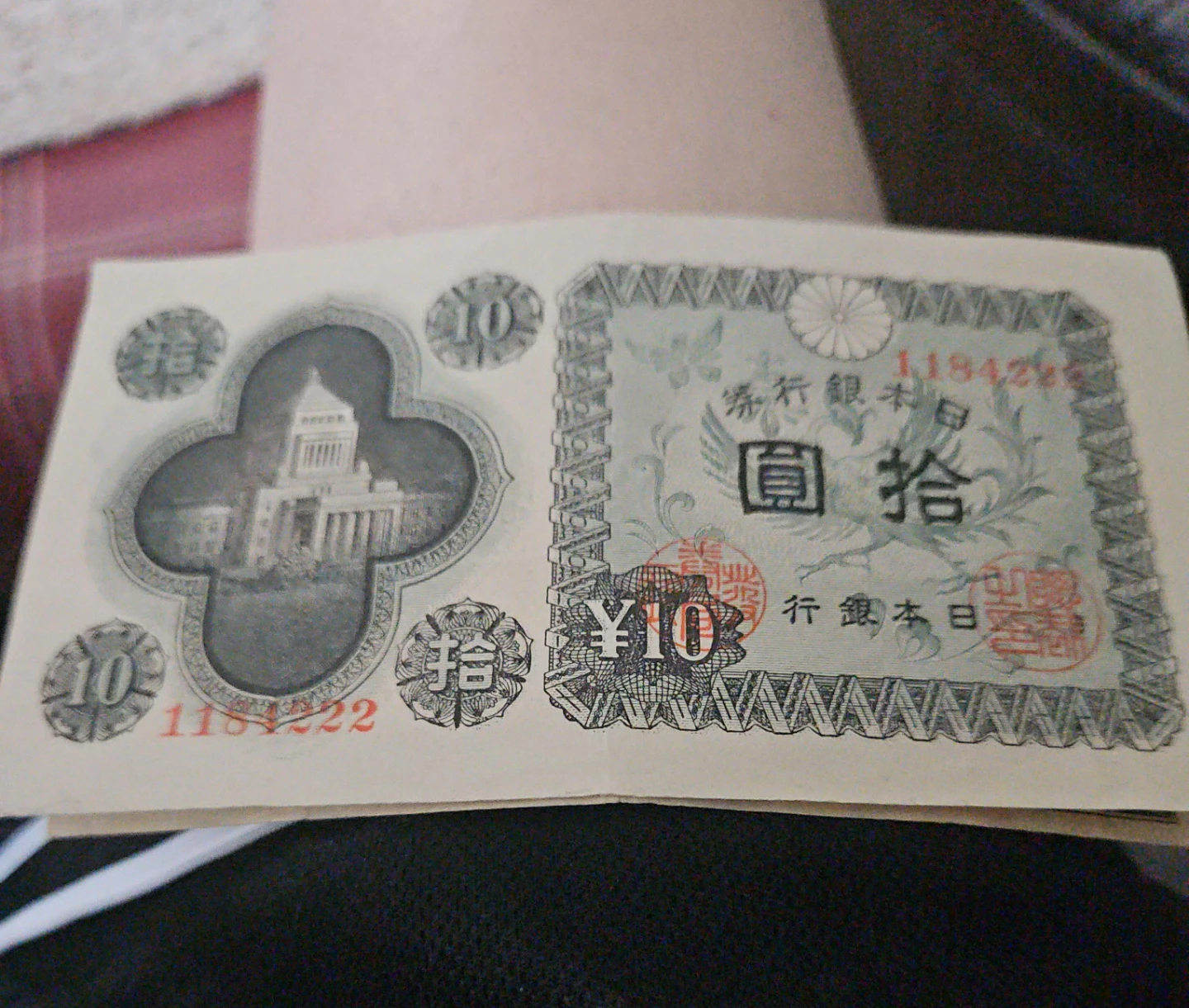 Vintage Japanese 10 Yen Banknote