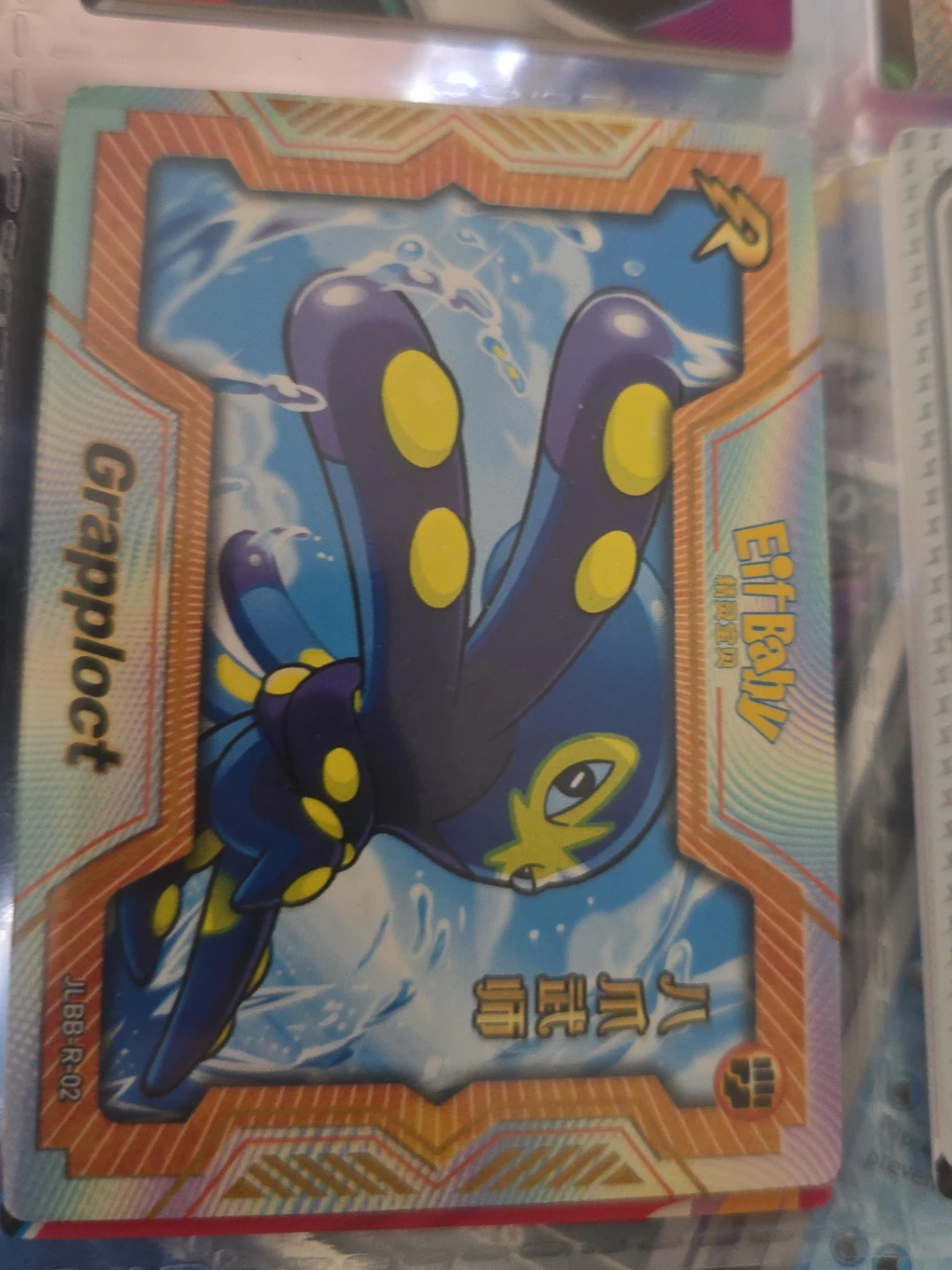Elf Baby Grapploct Trading Card JLBB-R-02