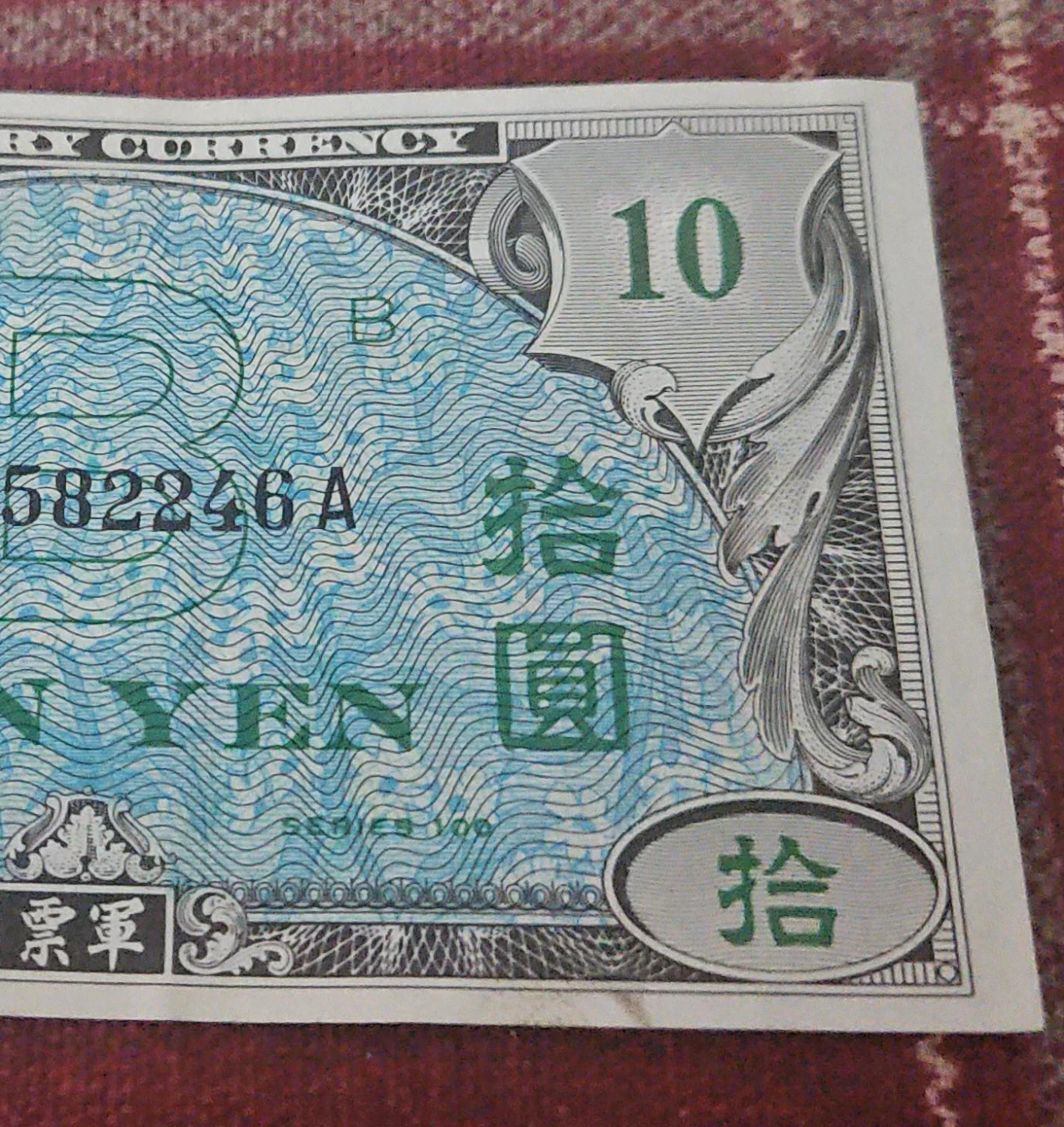 Military Currency 10 Yen Series 100