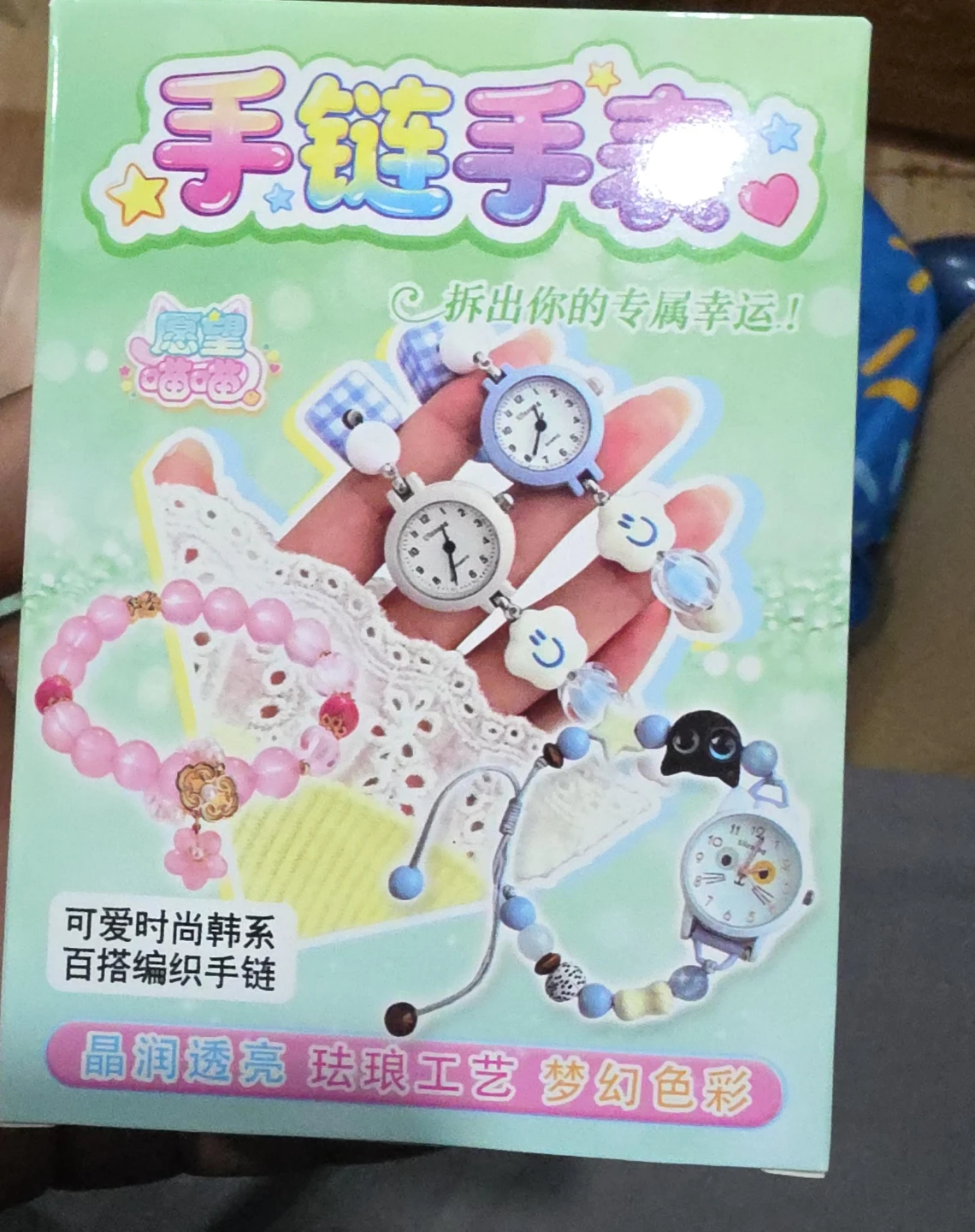 Cute Children's Bracelet Watch Set $3 each 4 for $10