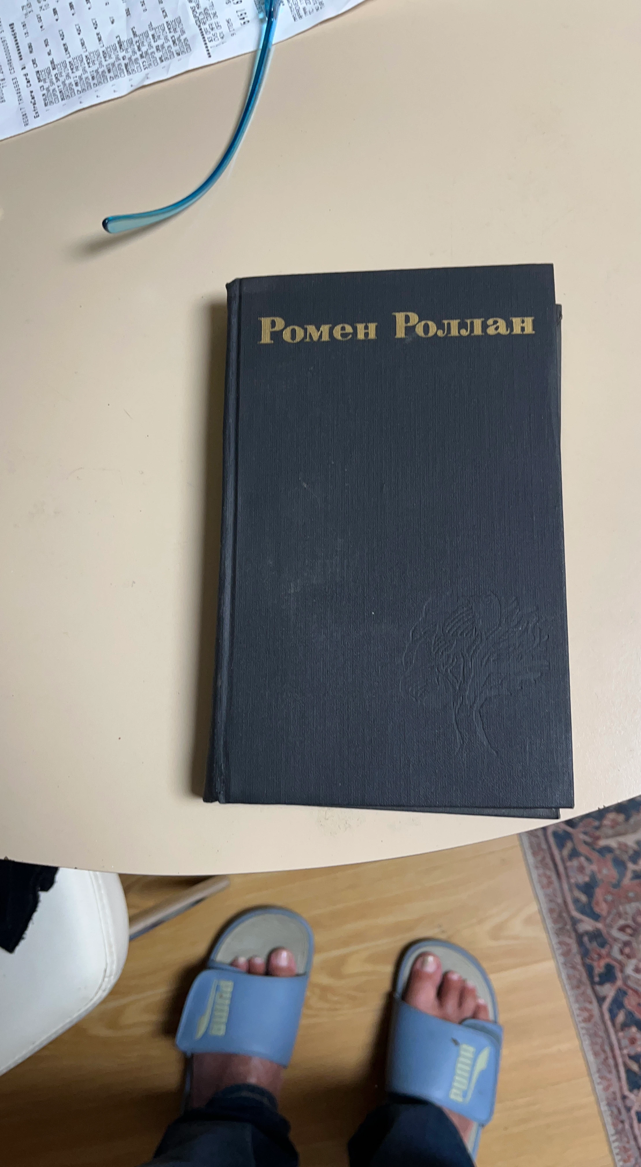 Romain Rolland Hardcover Book