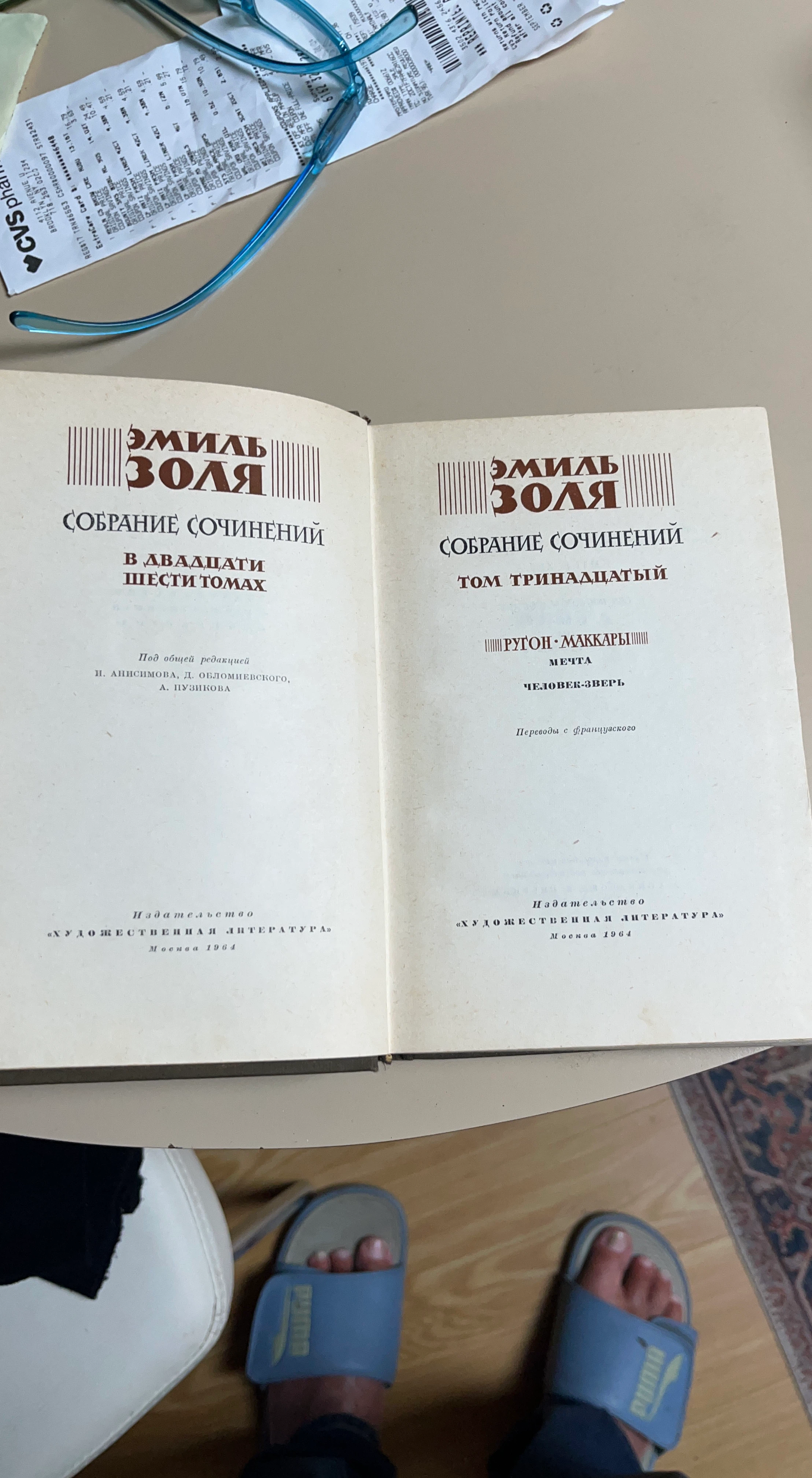 Emile Zola Collected Works Vol 13