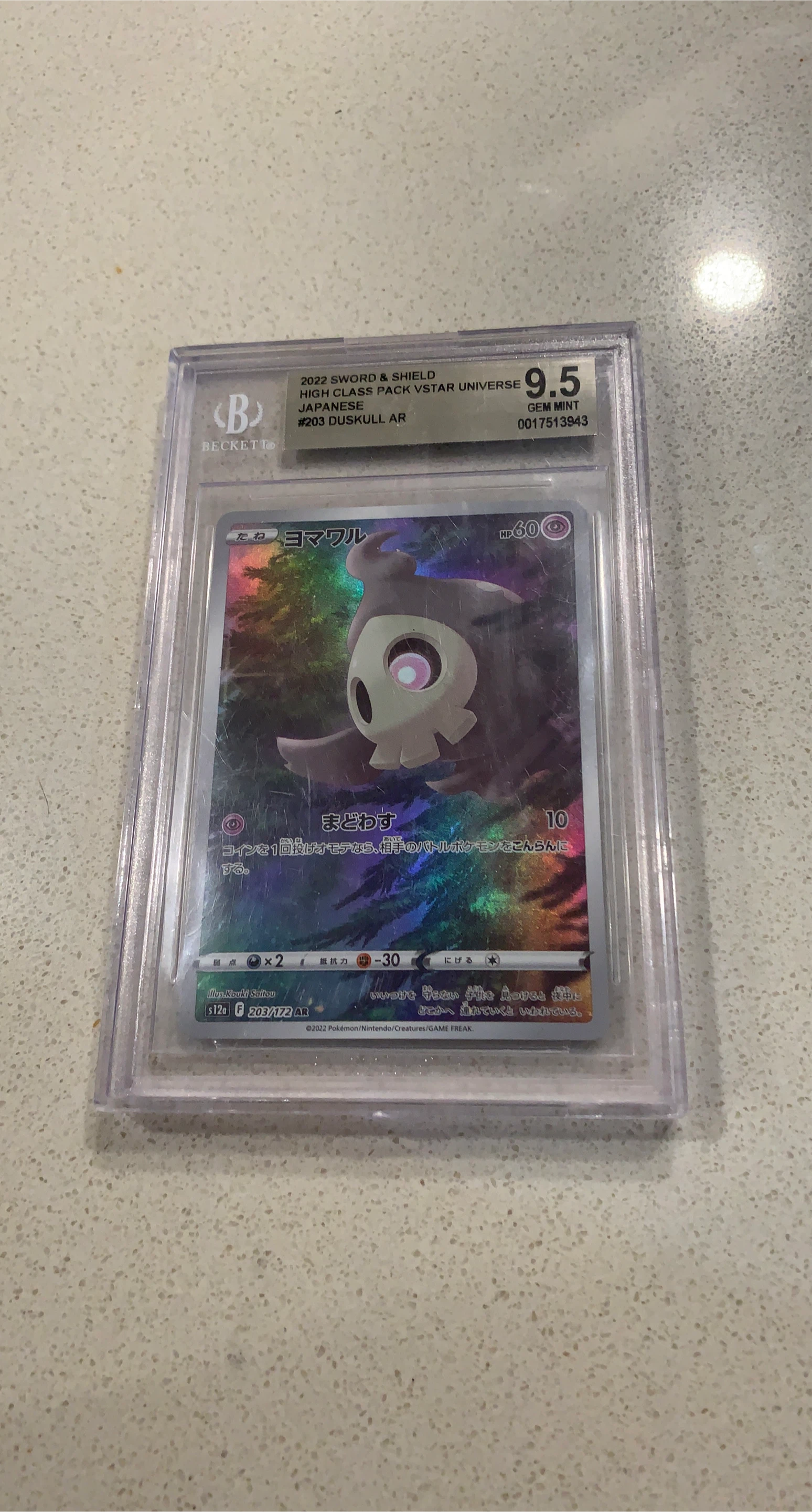 Beckett Graded 9.5 Japanese Duskull AR Card