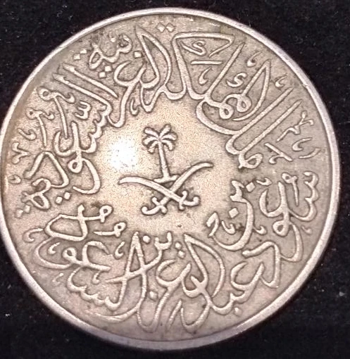 Vintage Saudi Arabia 2 Qirsh Coin