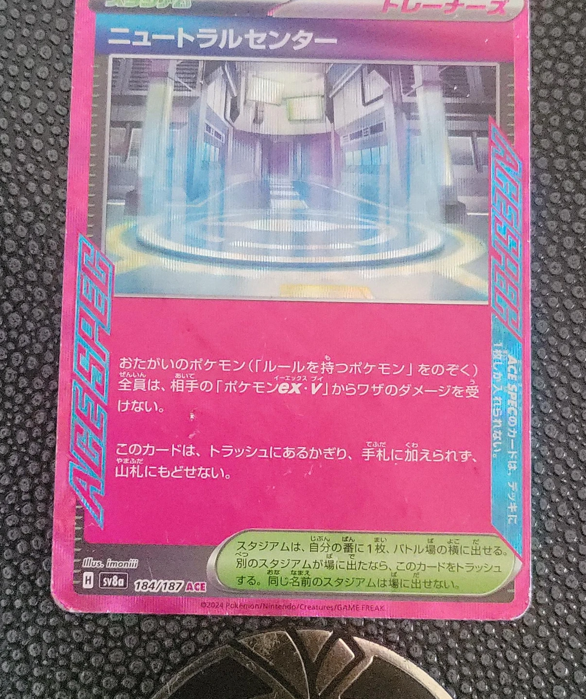 Neutral Center ACE SPEC Pokemon Card
