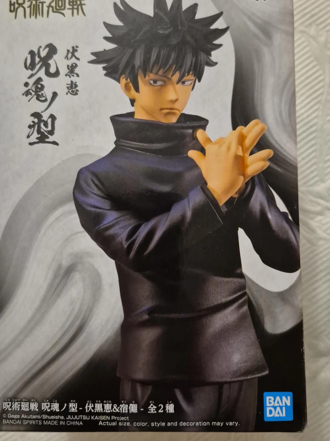 Jujutsu Kaisen Megumi Fushiguro Bandai Spirits Figure